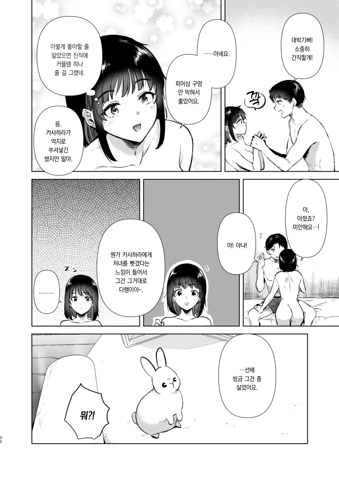 Content 2622791 - 32 페이지