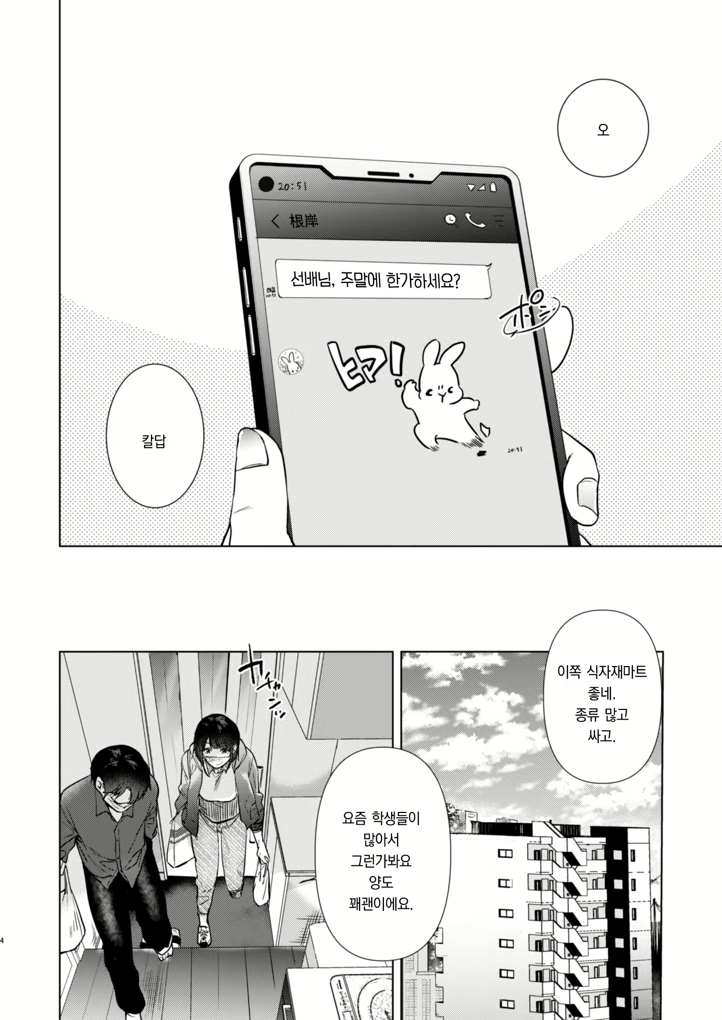 Content 2622791 - 4 페이지