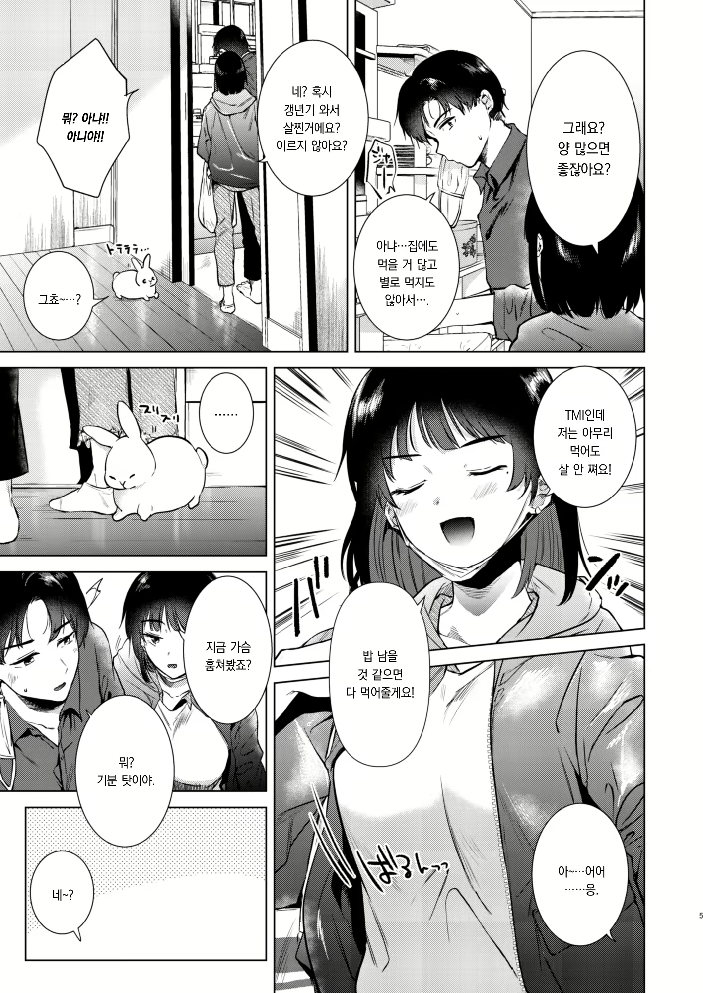 Content 2622791 - 5 페이지