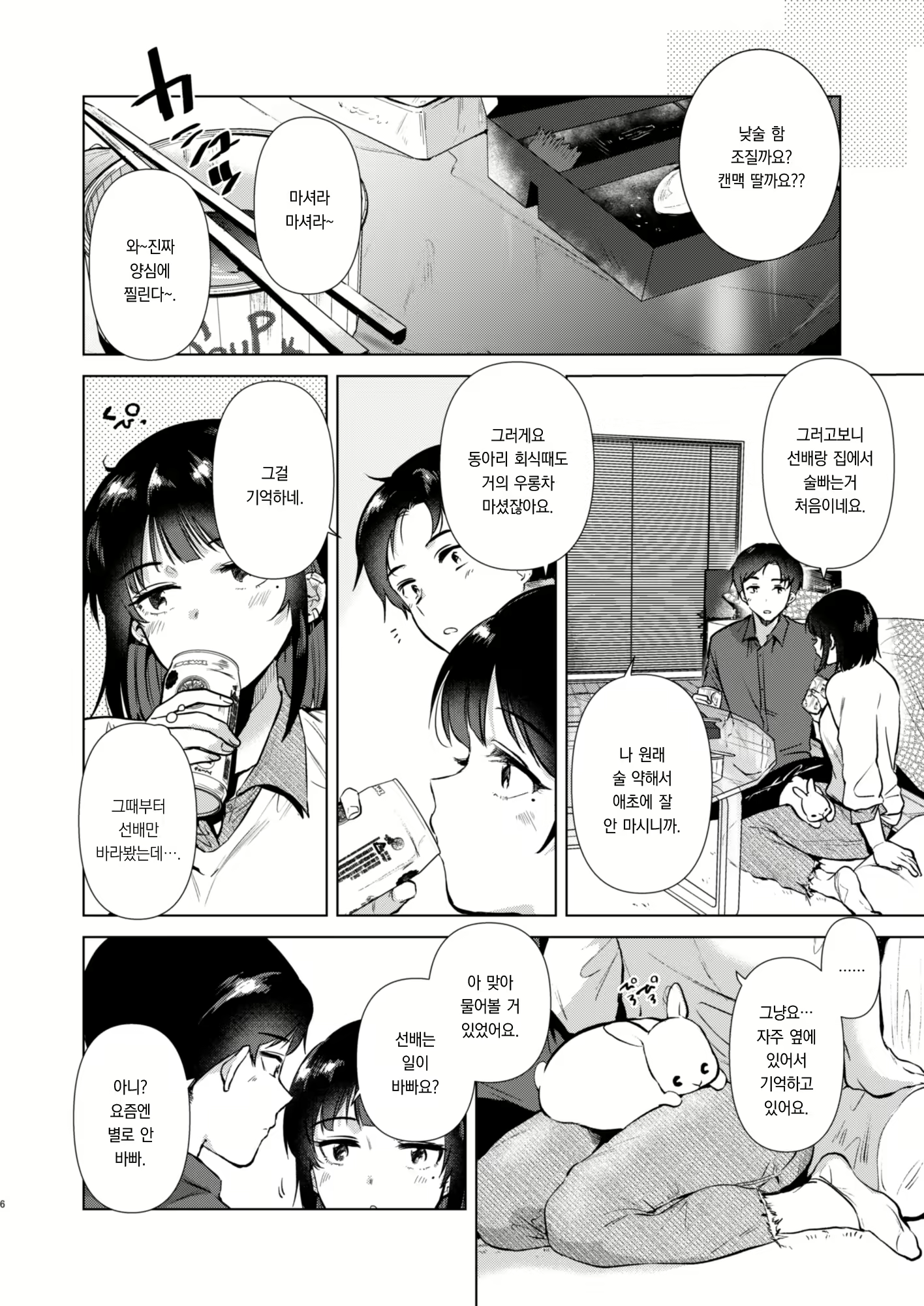 Content 2622791 - 6 페이지