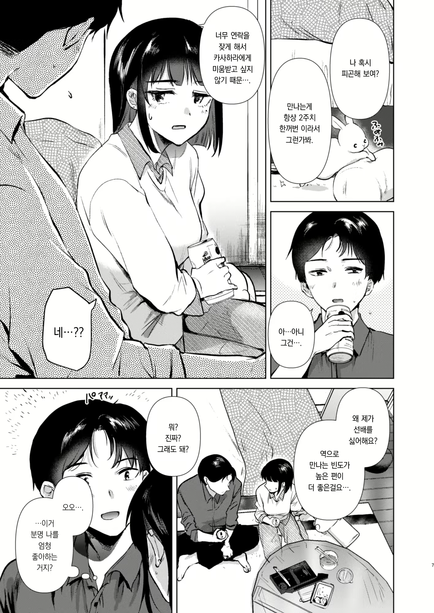 Content 2622791 - 7 페이지