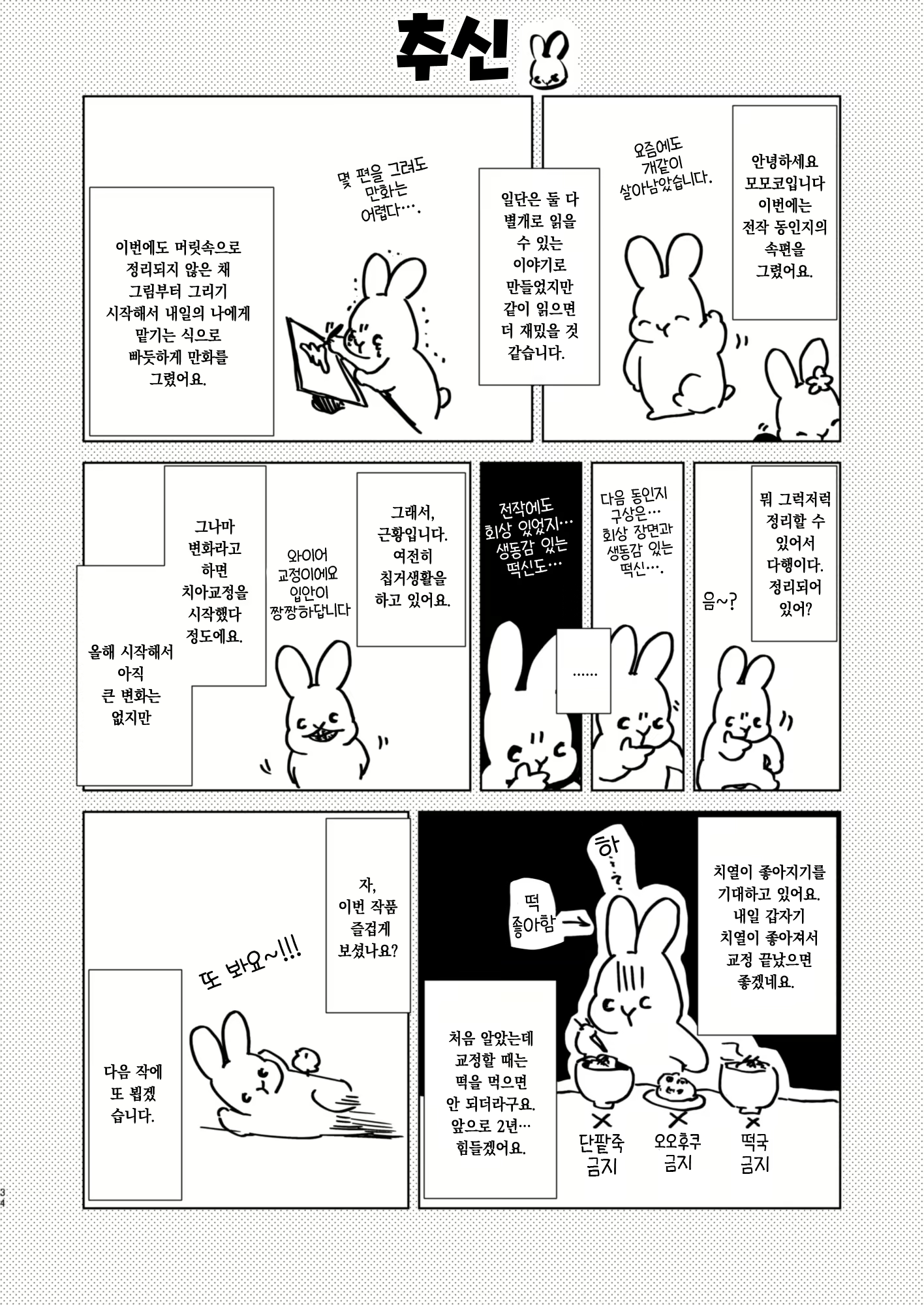 Content 2622939 - 34 페이지