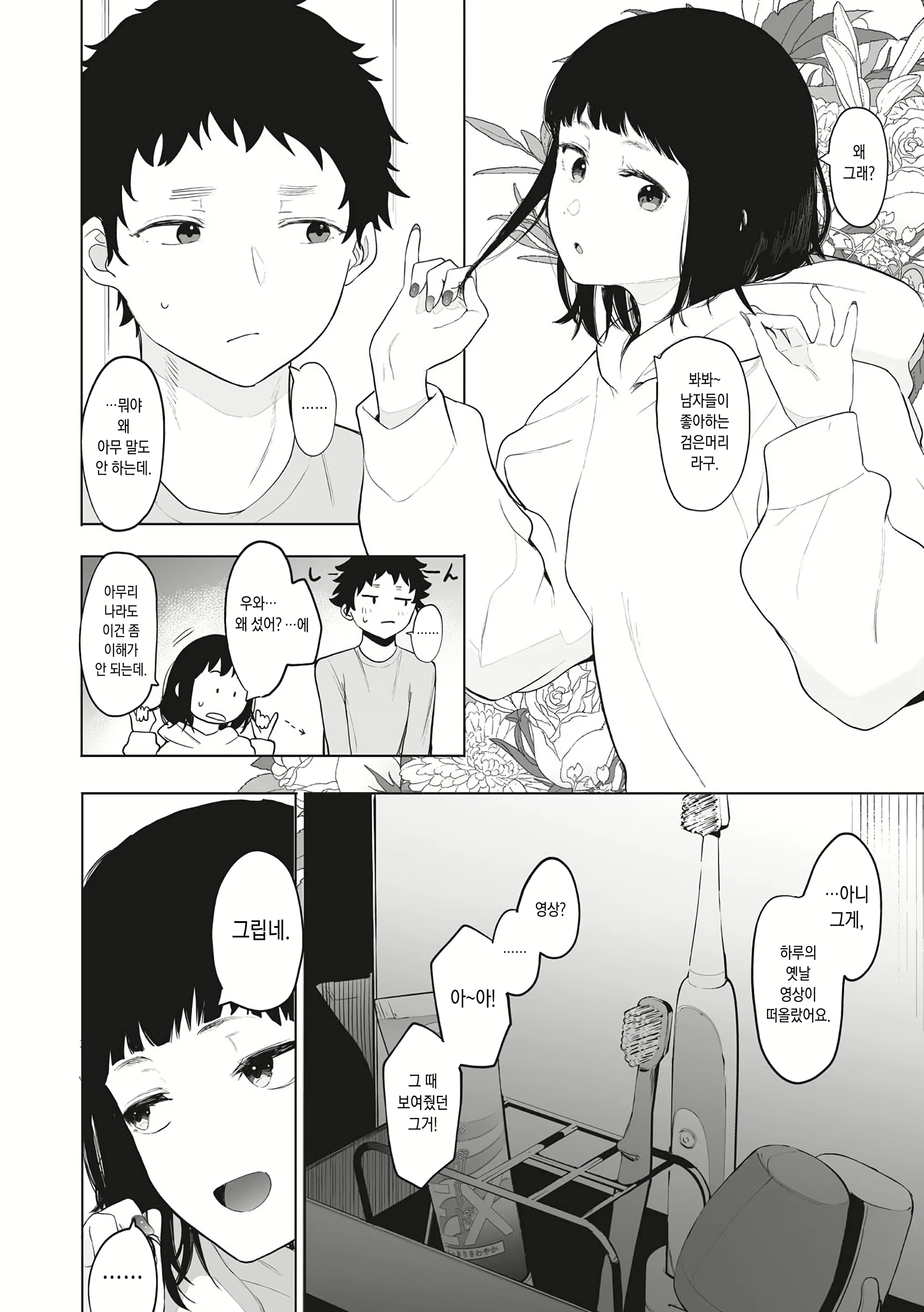 Content 2622963 - 35 페이지