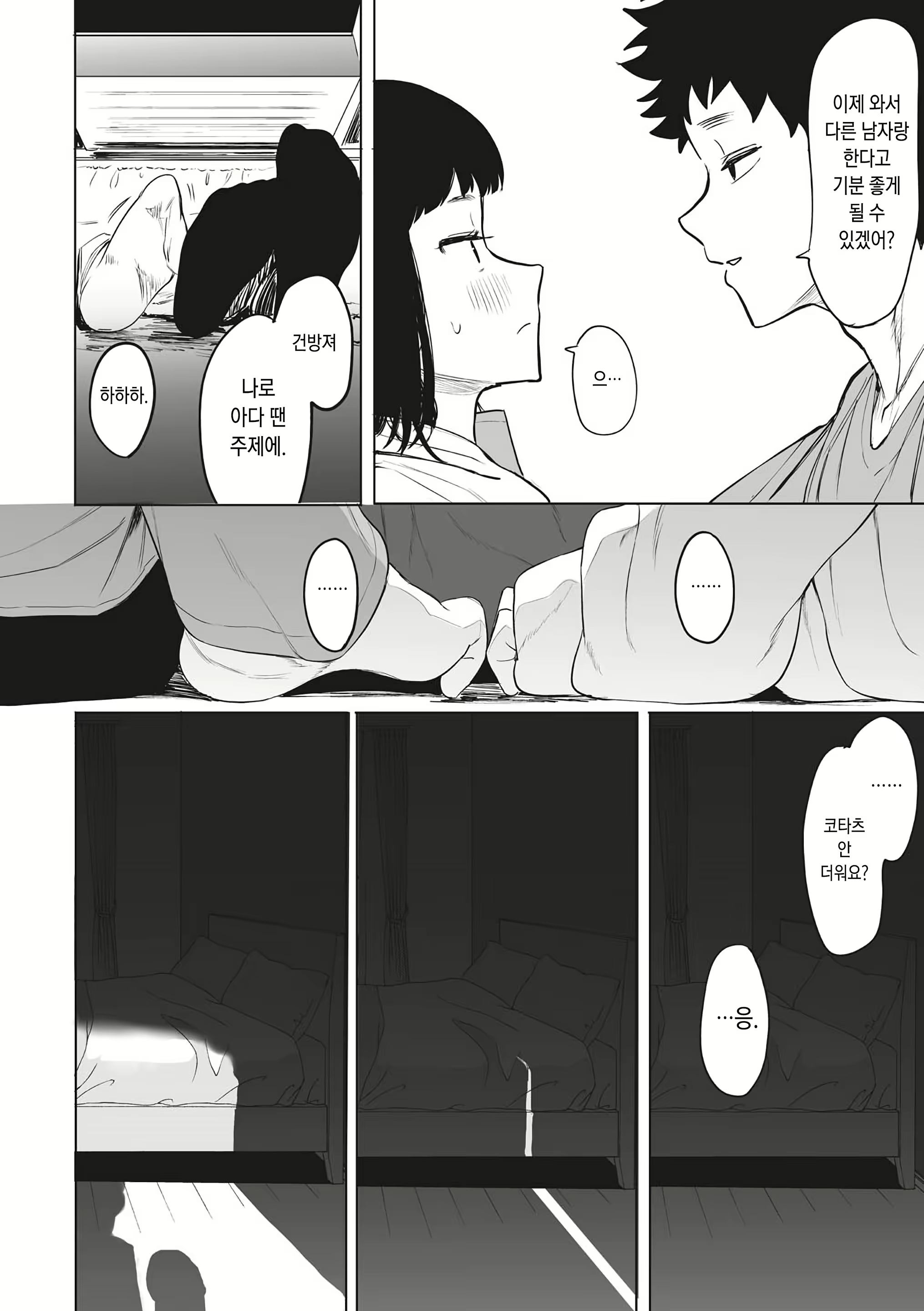 Content 2622963 - 37 페이지