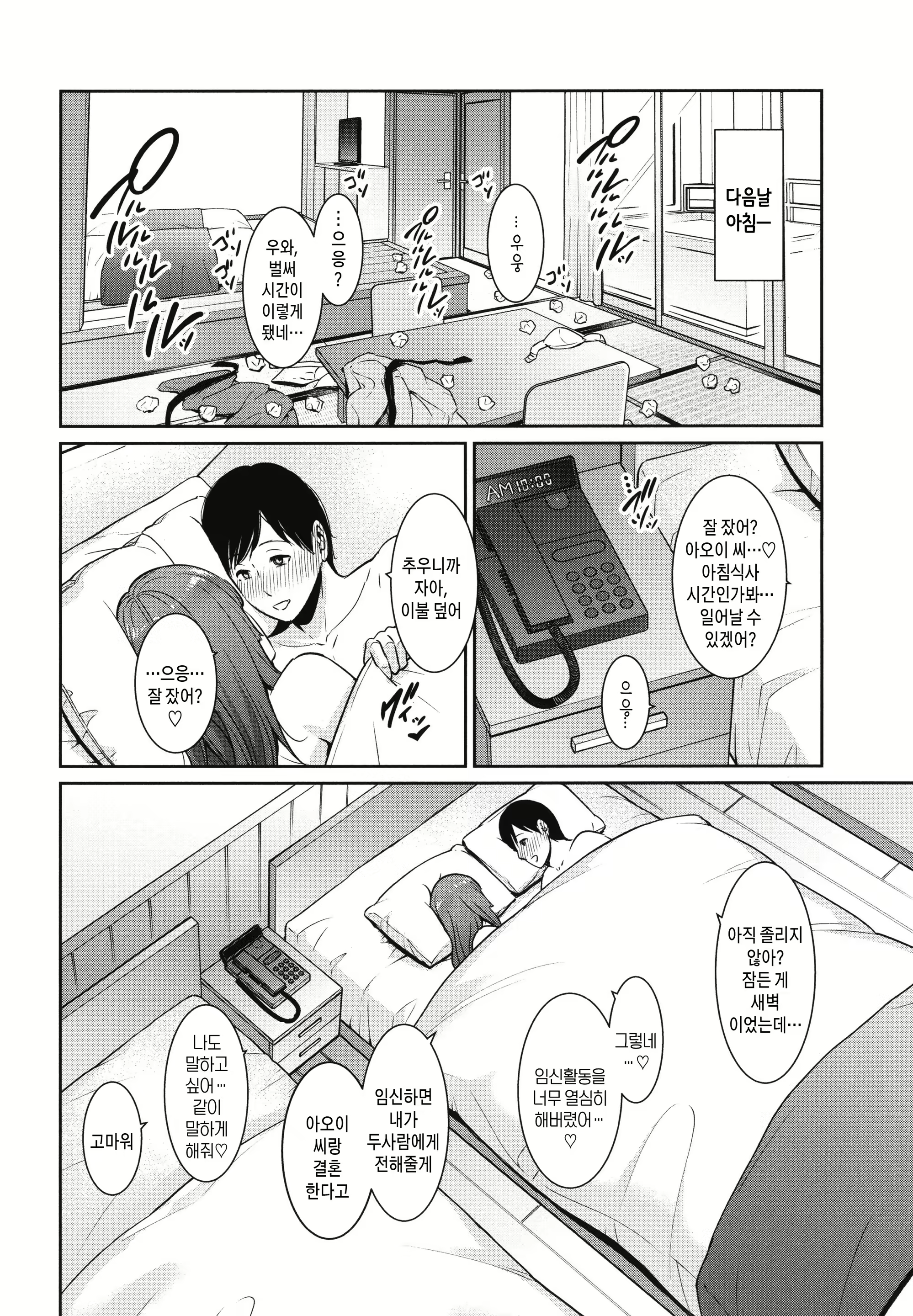 Content 2623412 - 145 페이지