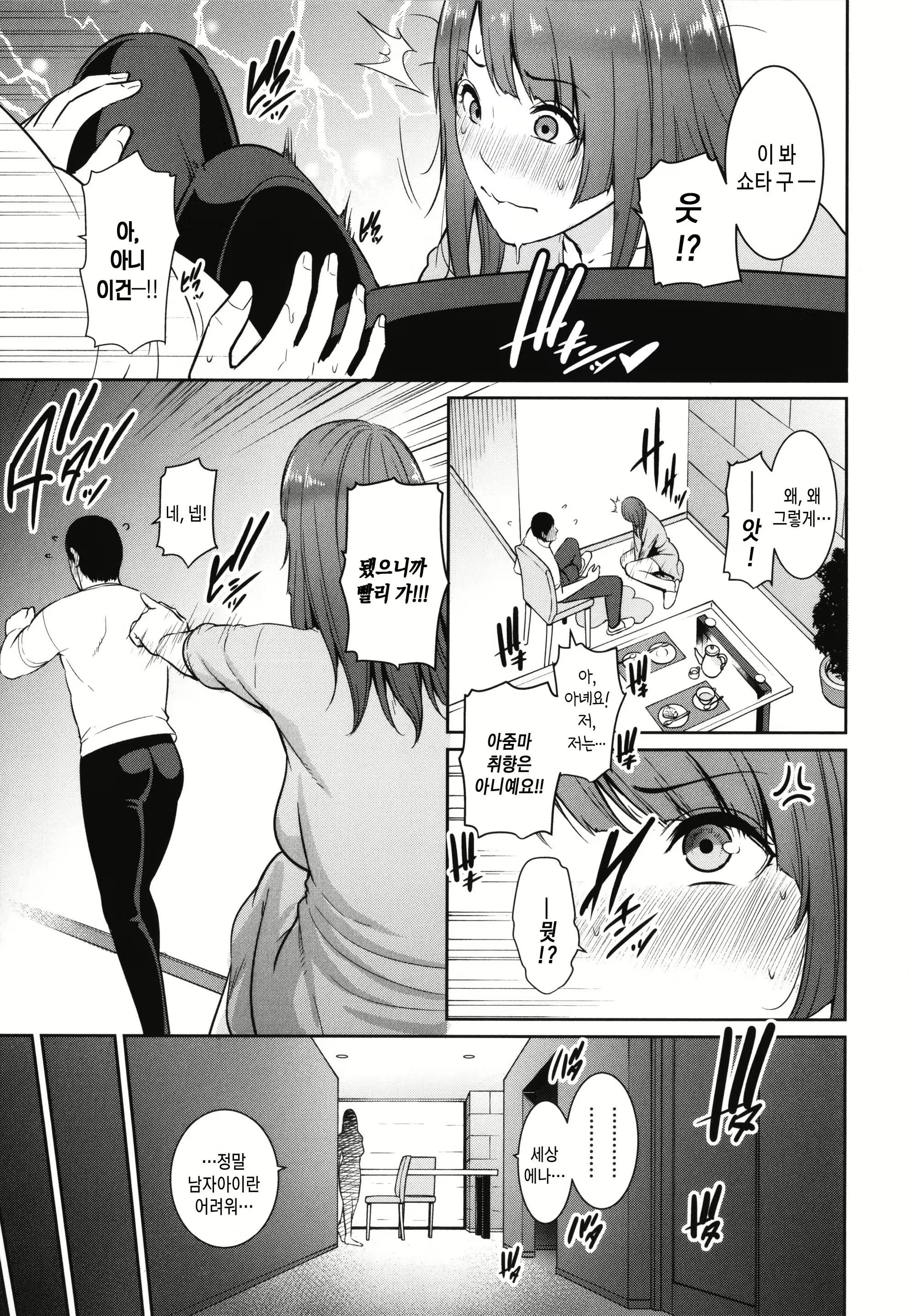 Content 2623412 - 34 페이지