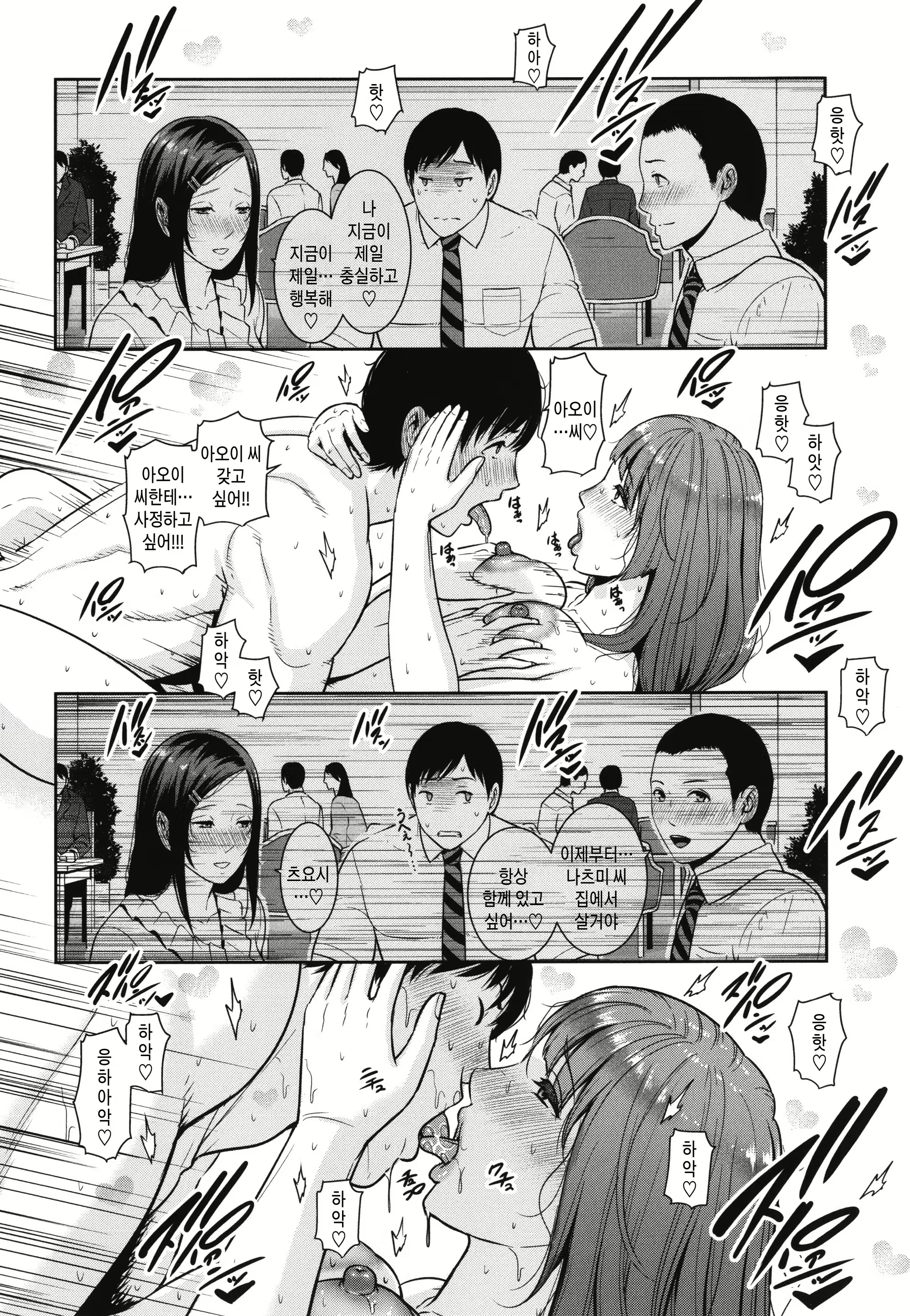 Content 2623412 - 53 페이지