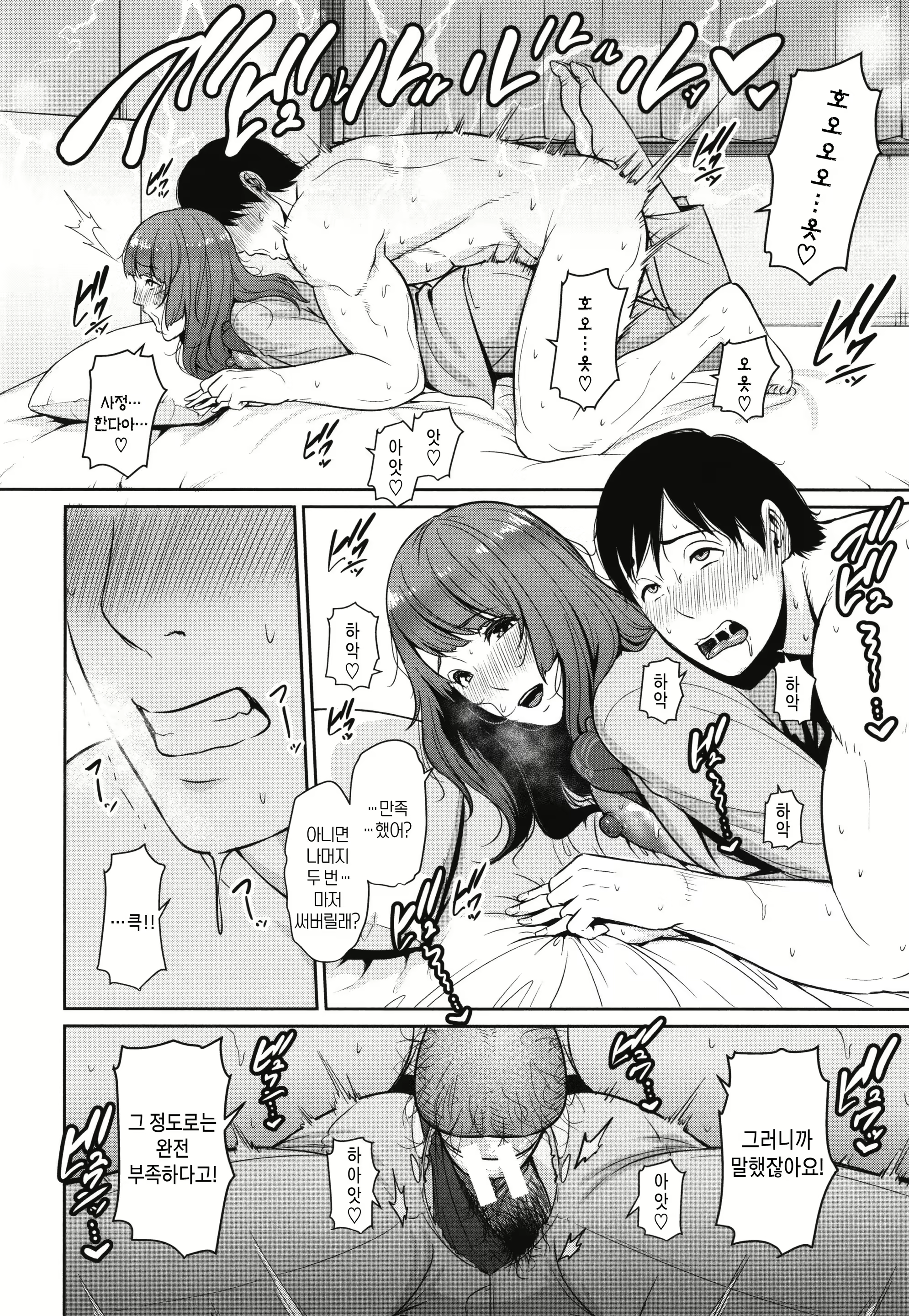 Content 2623412 - 77 페이지