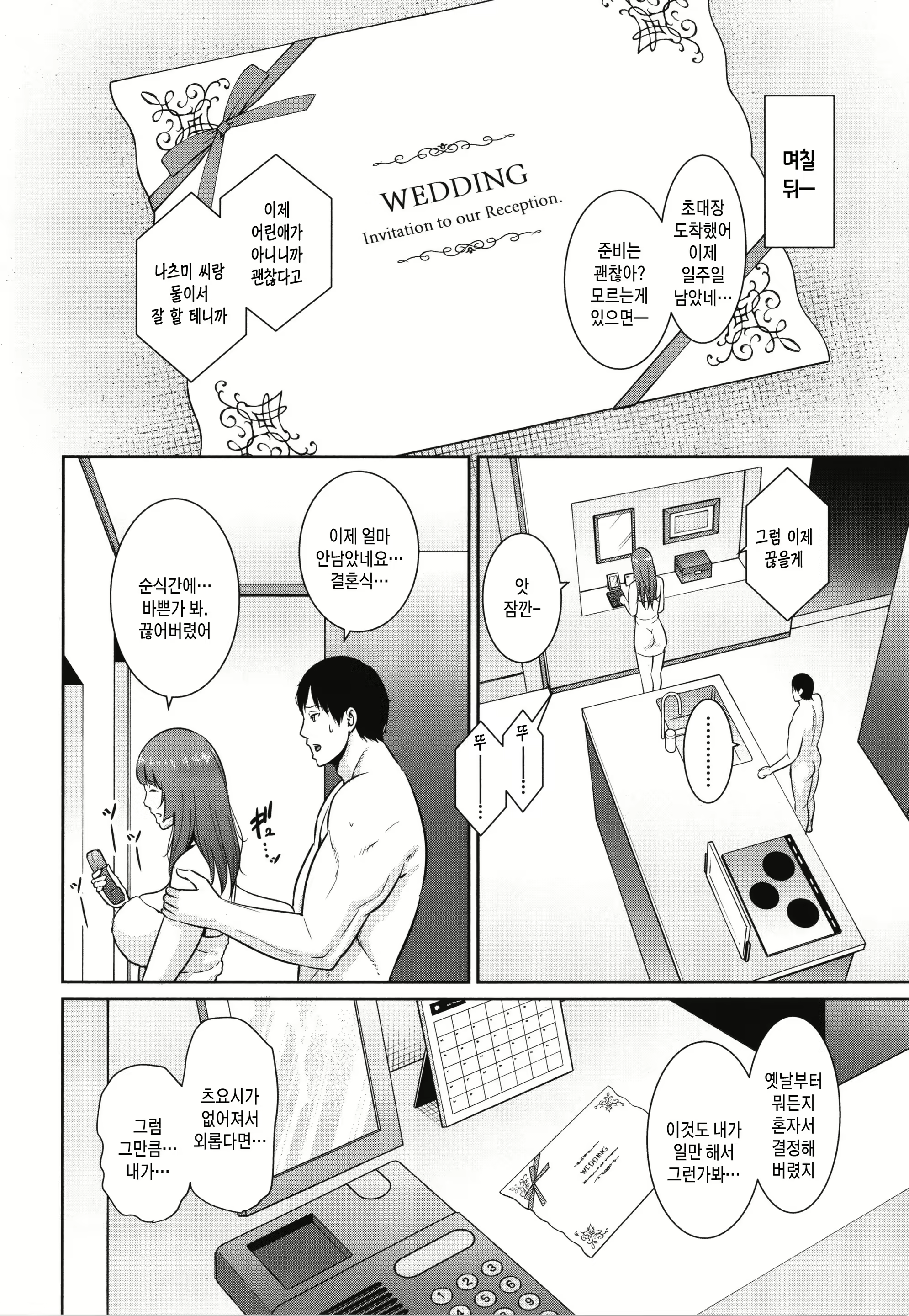 Content 2623412 - 97 페이지