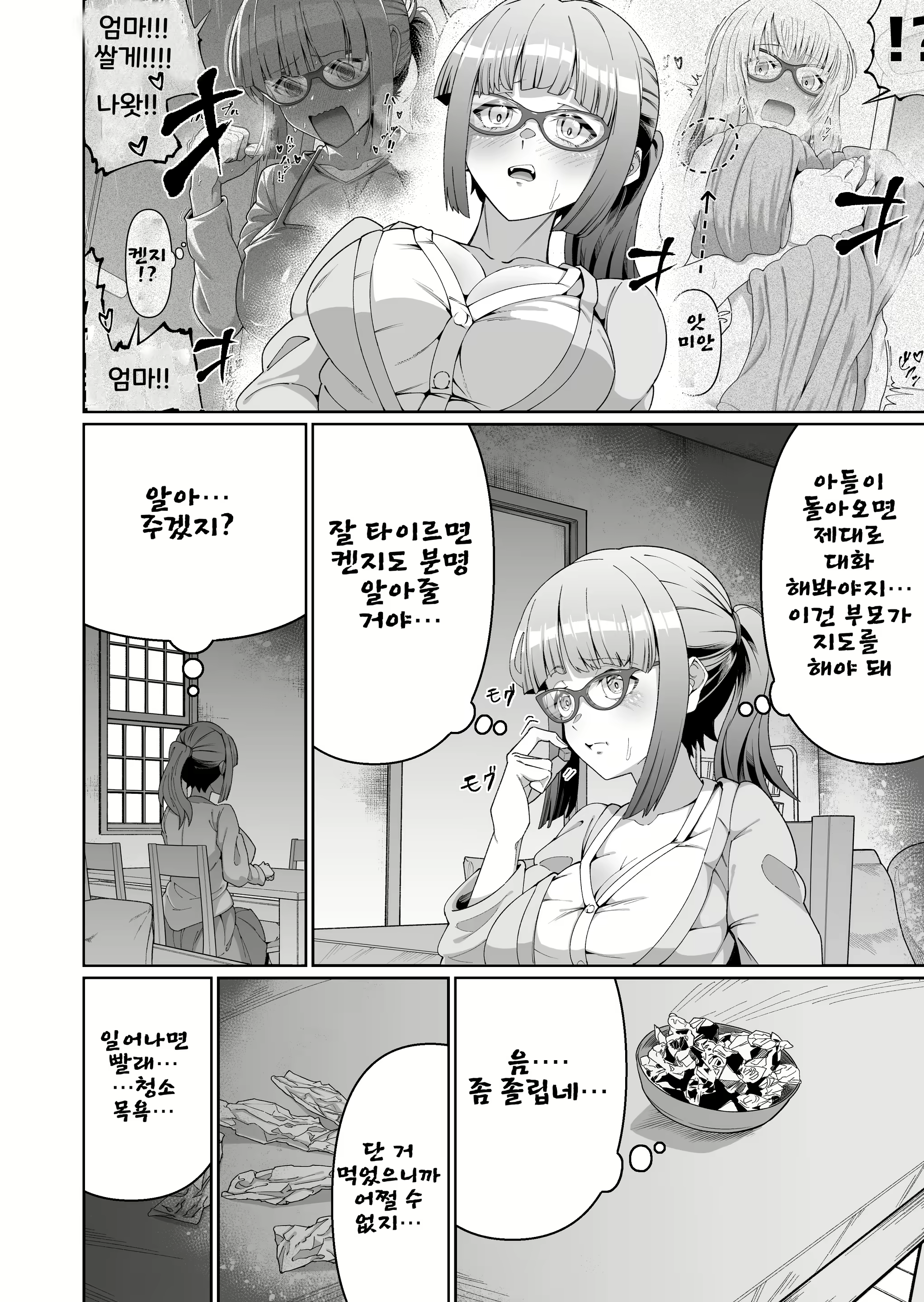 Content 2623593 - 4 페이지