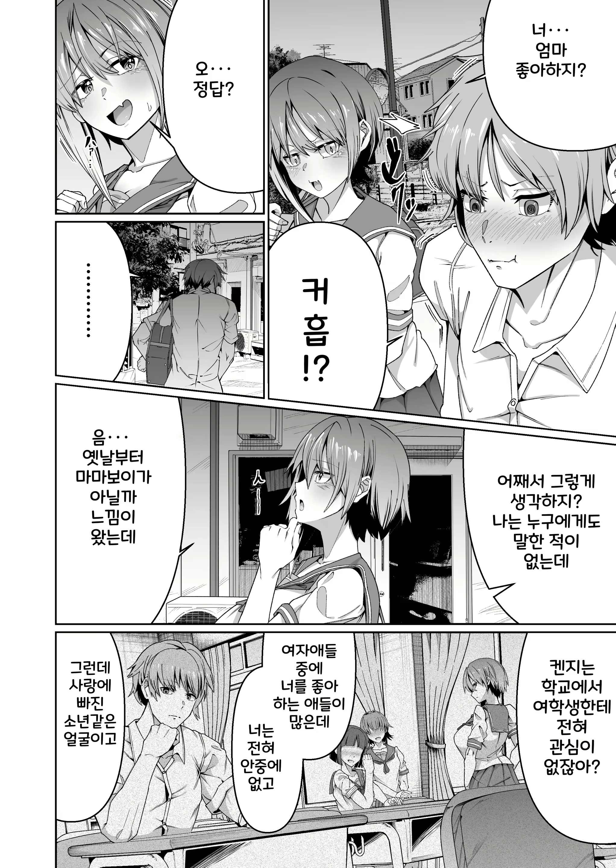 Content 2623593 - 6 페이지