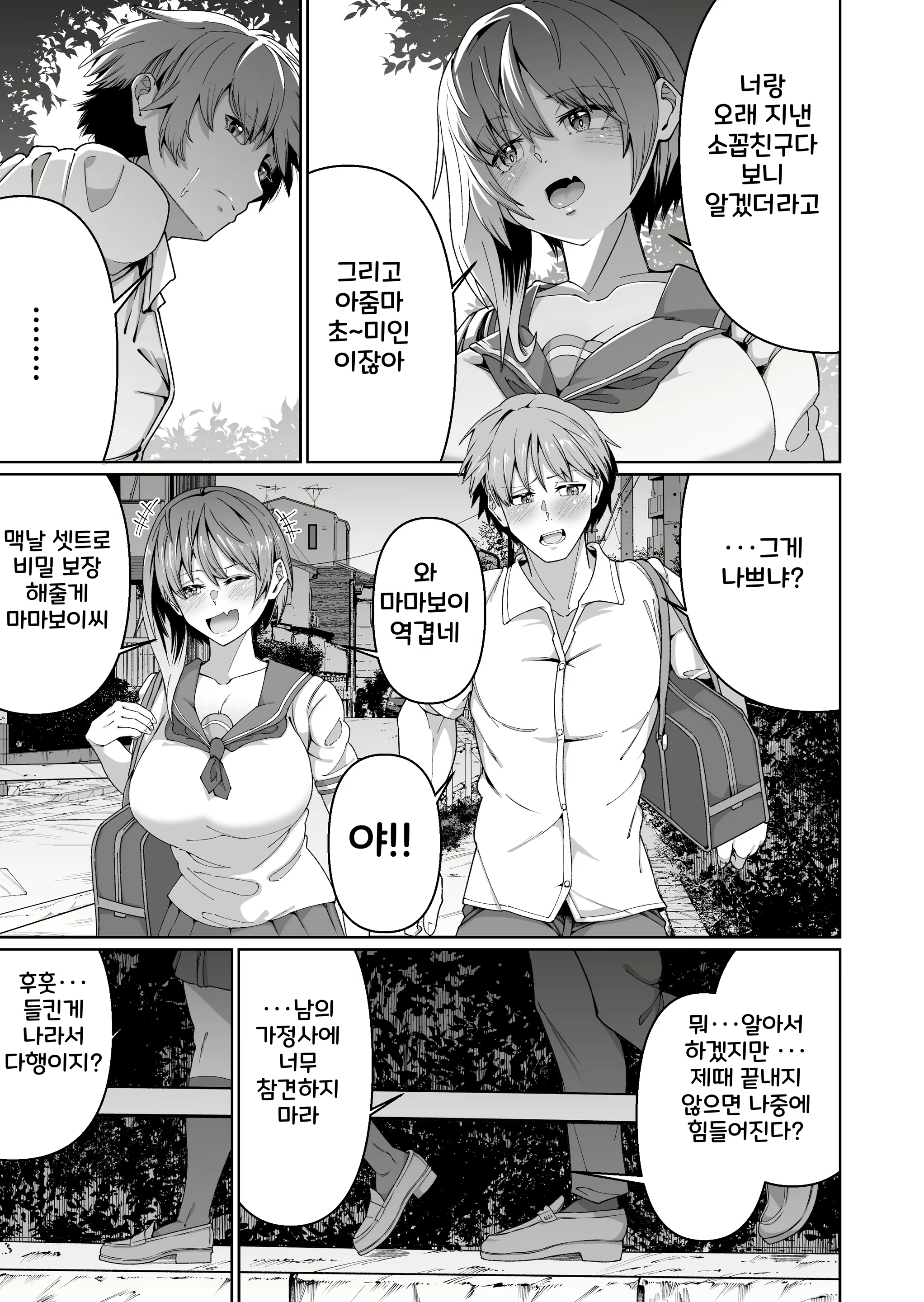 Content 2623593 - 7 페이지