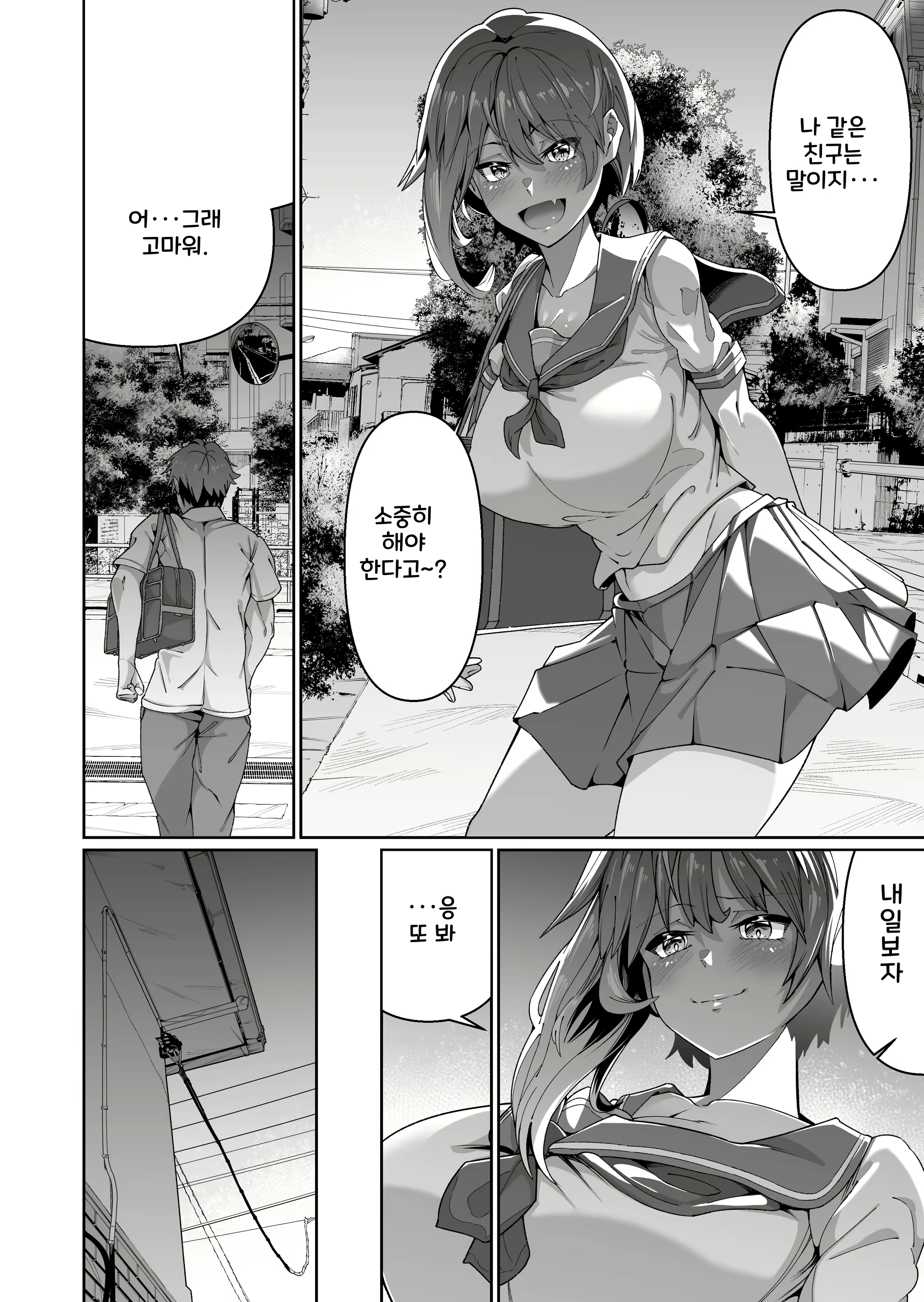 Content 2623593 - 8 페이지