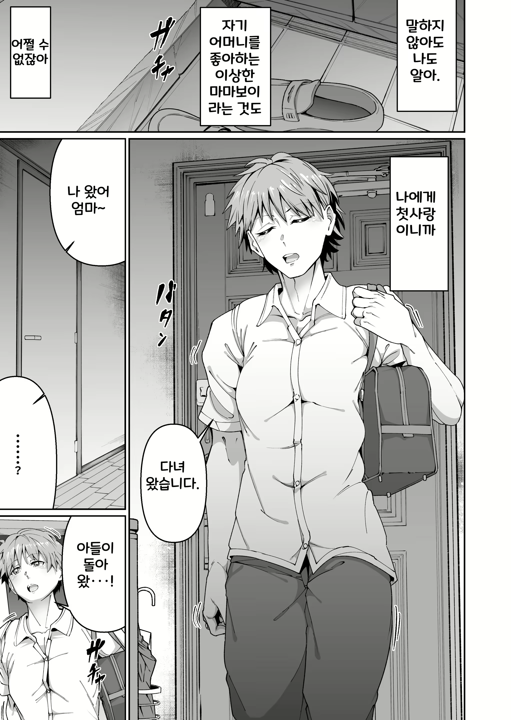 Content 2623593 - 9 페이지
