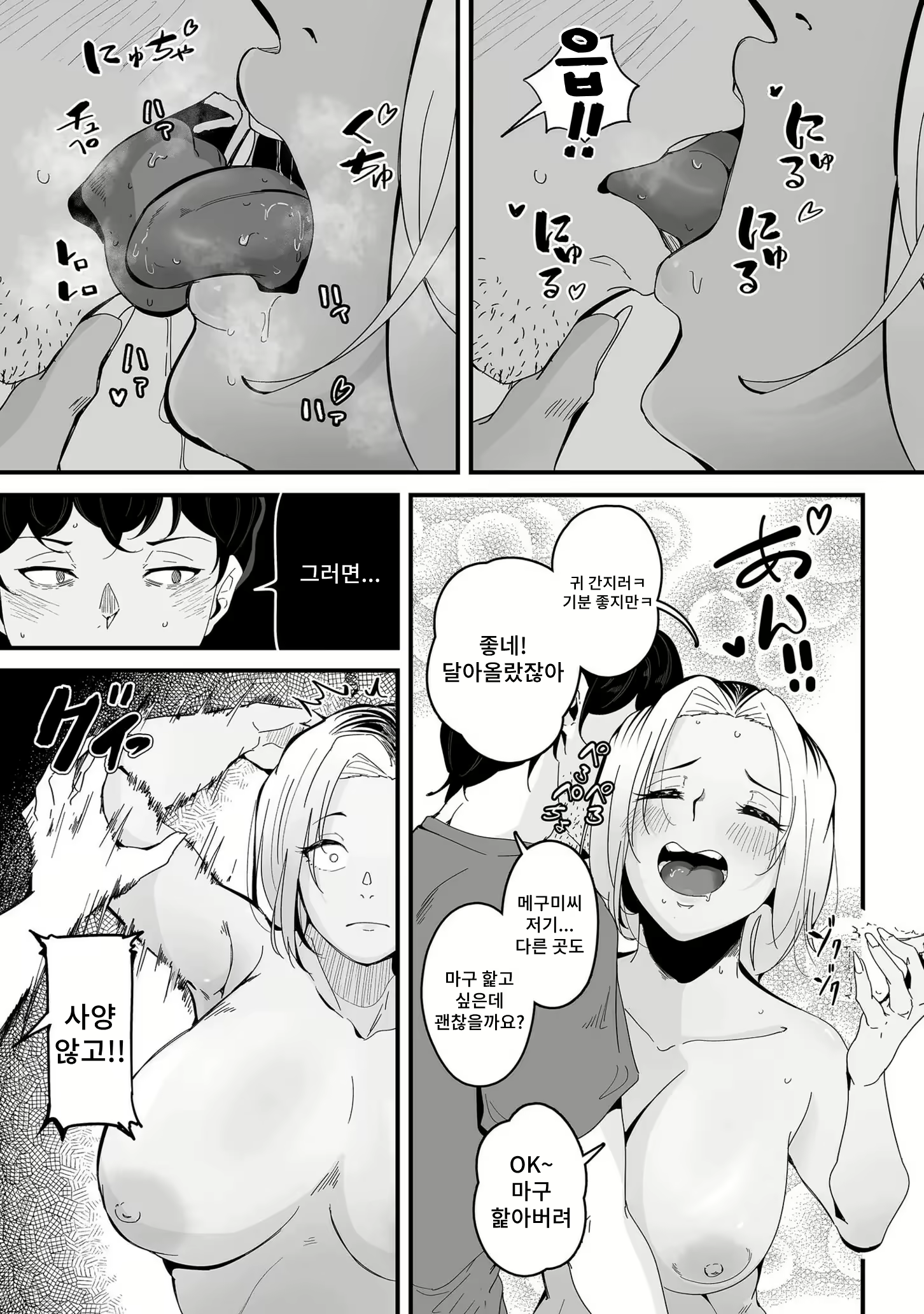 Content 2623812 - 11 페이지