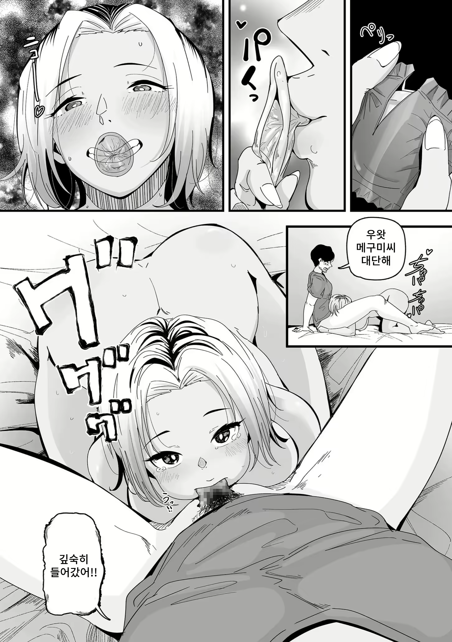 Content 2623812 - 16 페이지