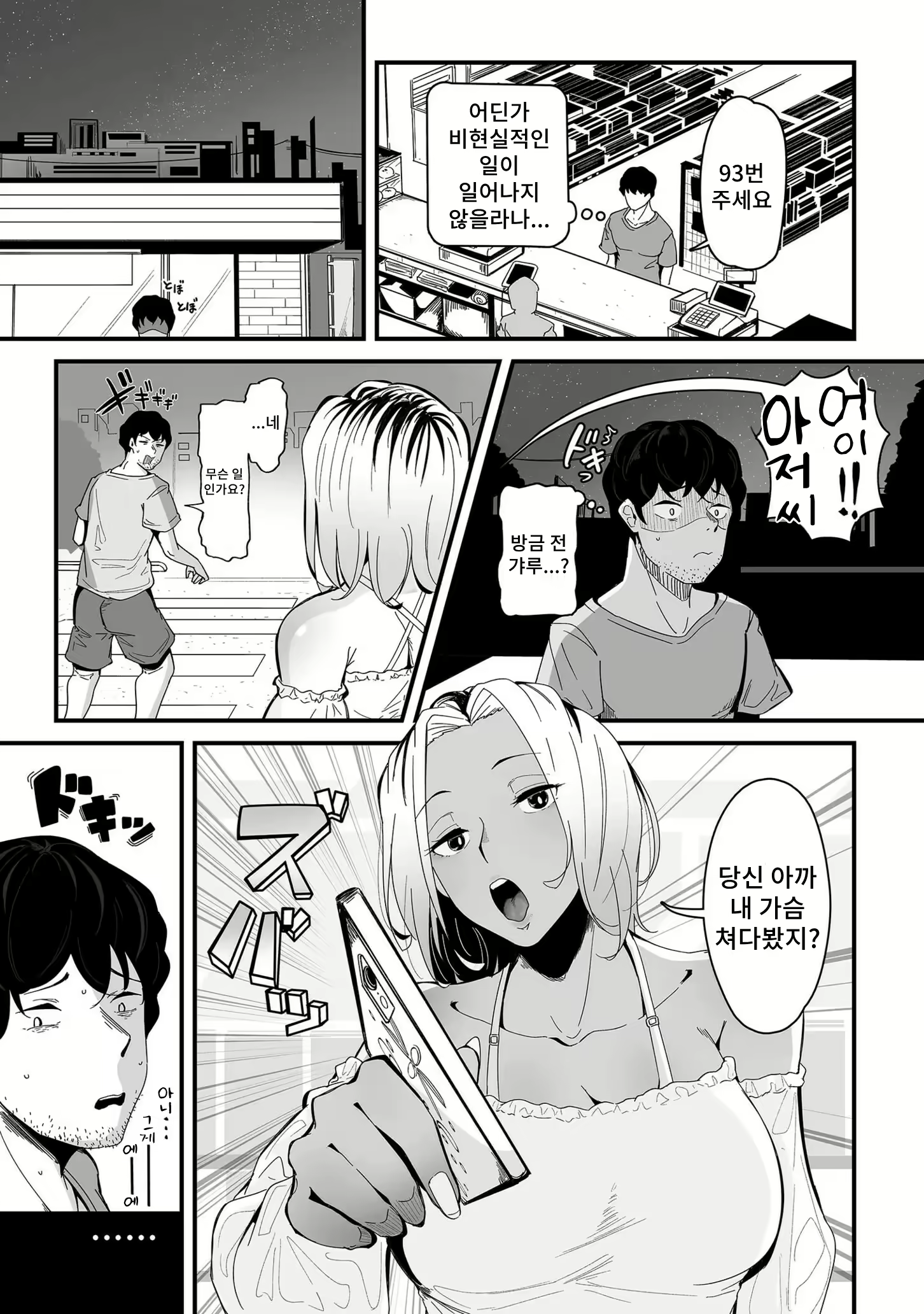 Content 2623812 - 3 페이지