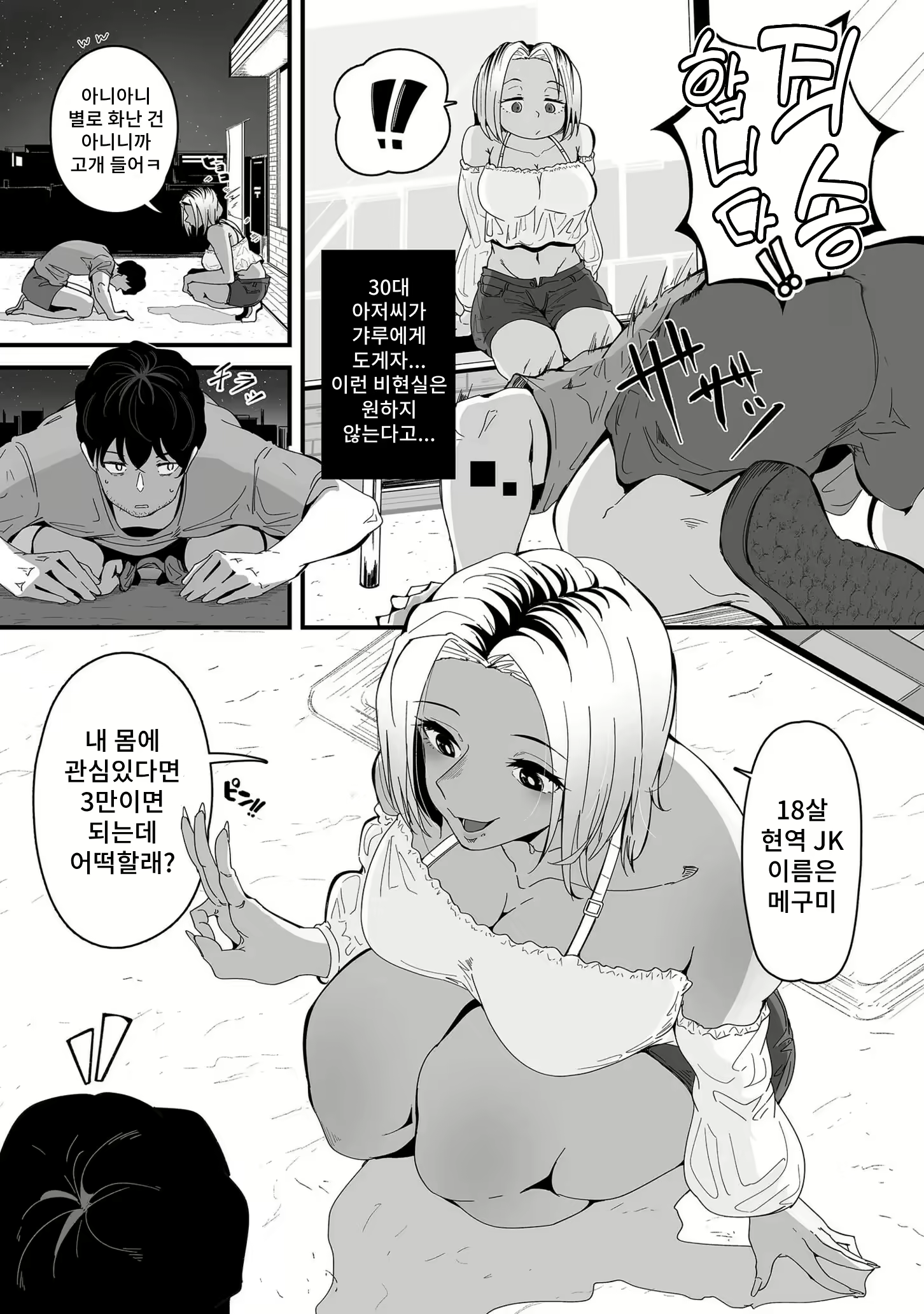 Content 2623812 - 4 페이지