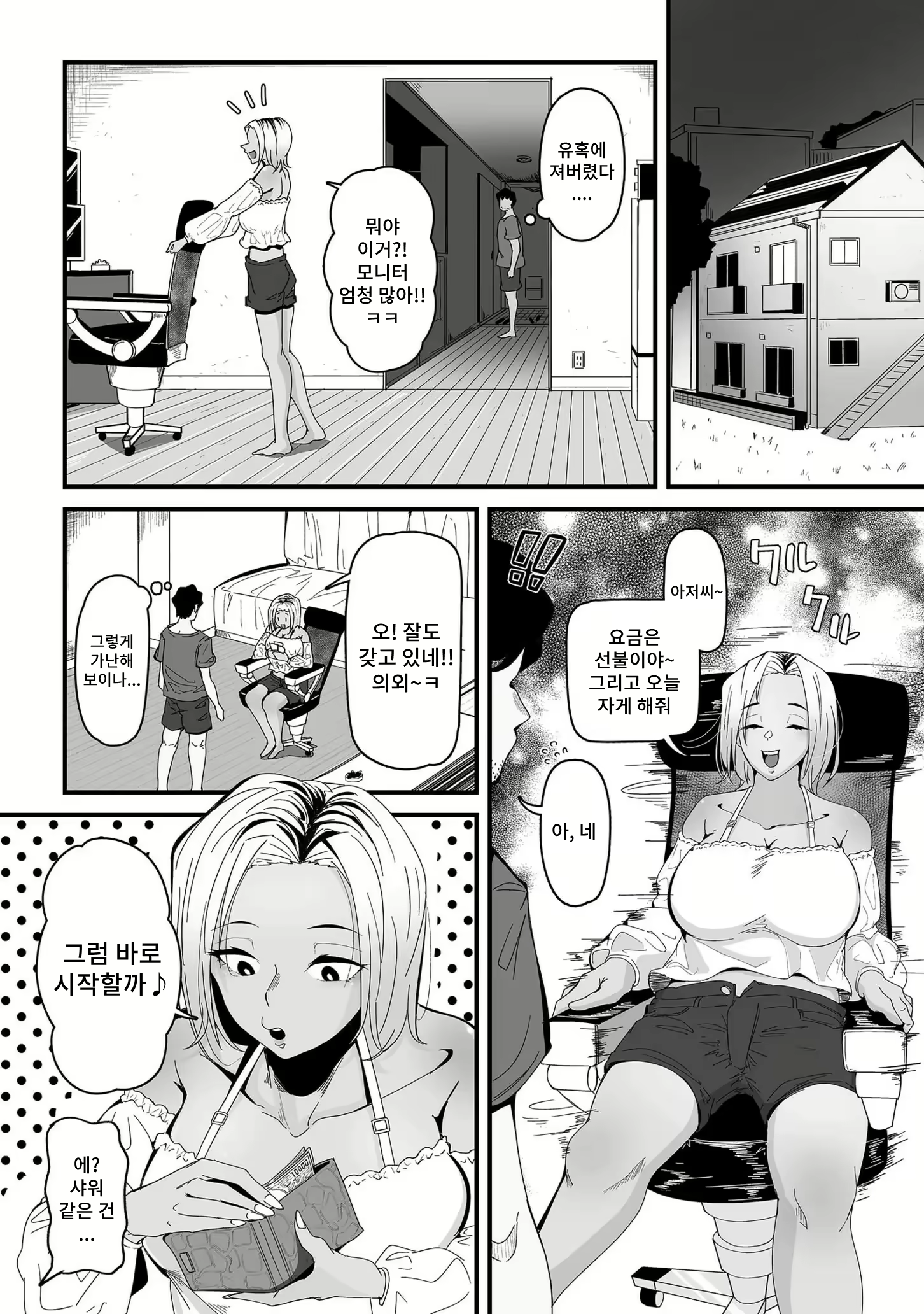 Content 2623812 - 5 페이지