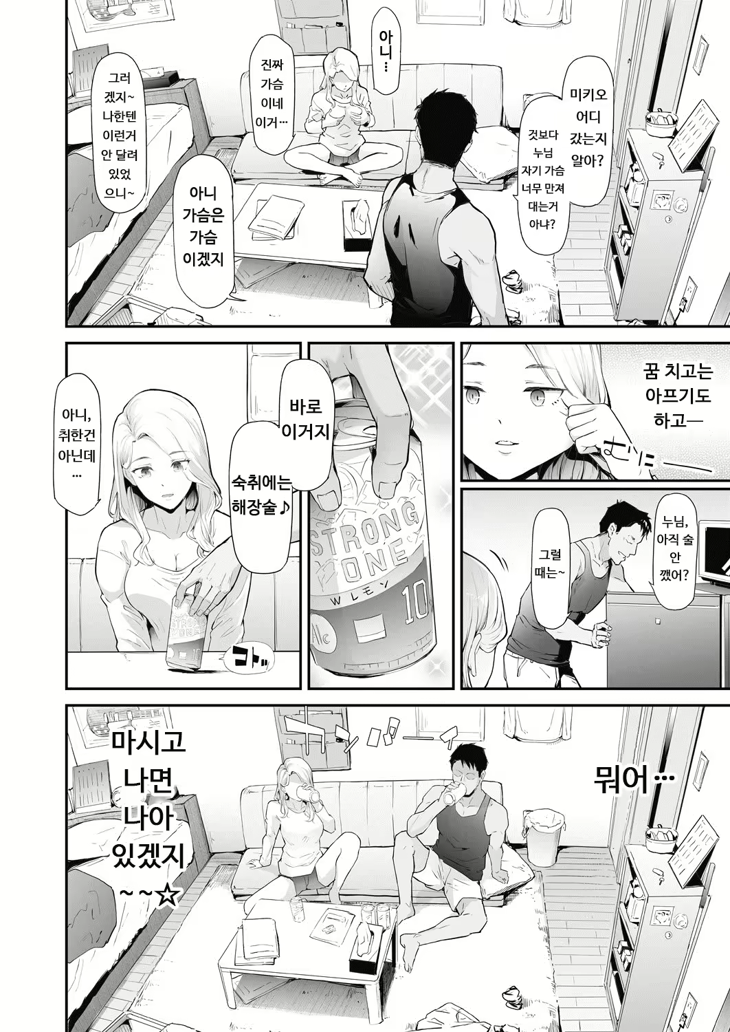 Content 2623914 - 12 페이지