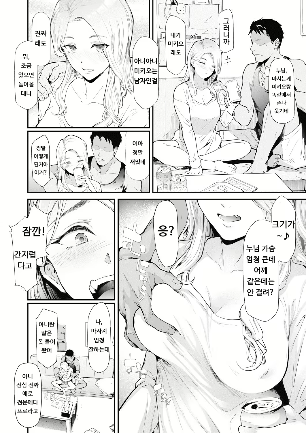 Content 2623914 - 14 페이지