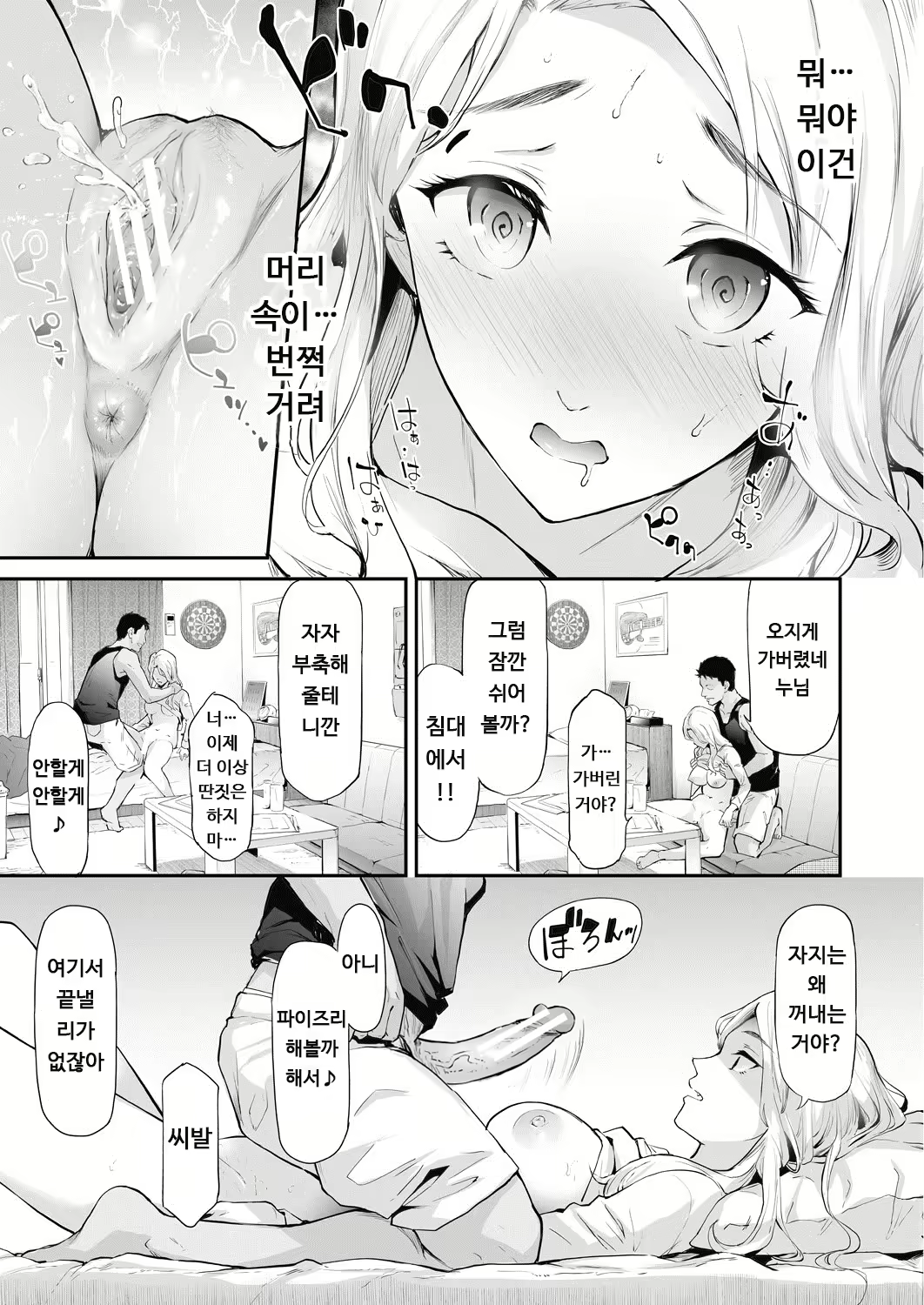 Content 2623914 - 19 페이지