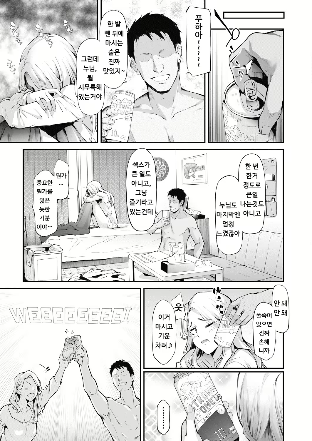 Content 2623914 - 29 페이지
