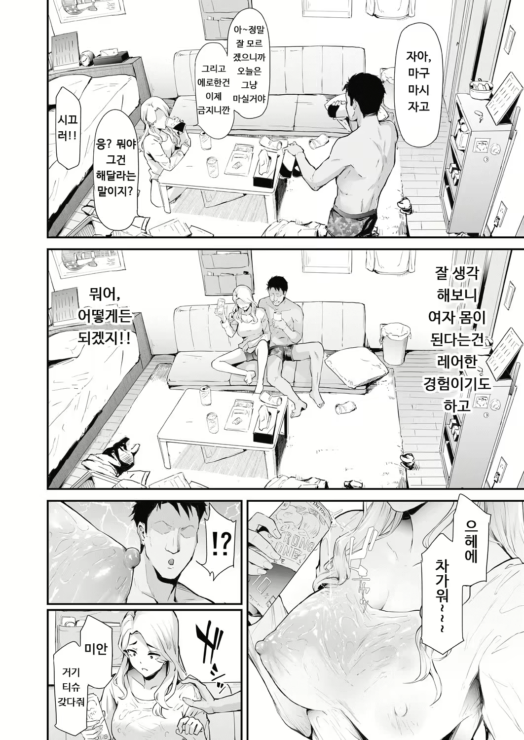 Content 2623914 - 30 페이지