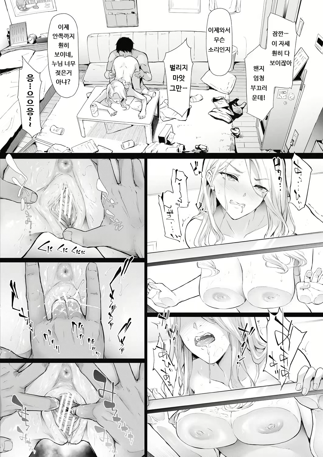 Content 2623914 - 34 페이지