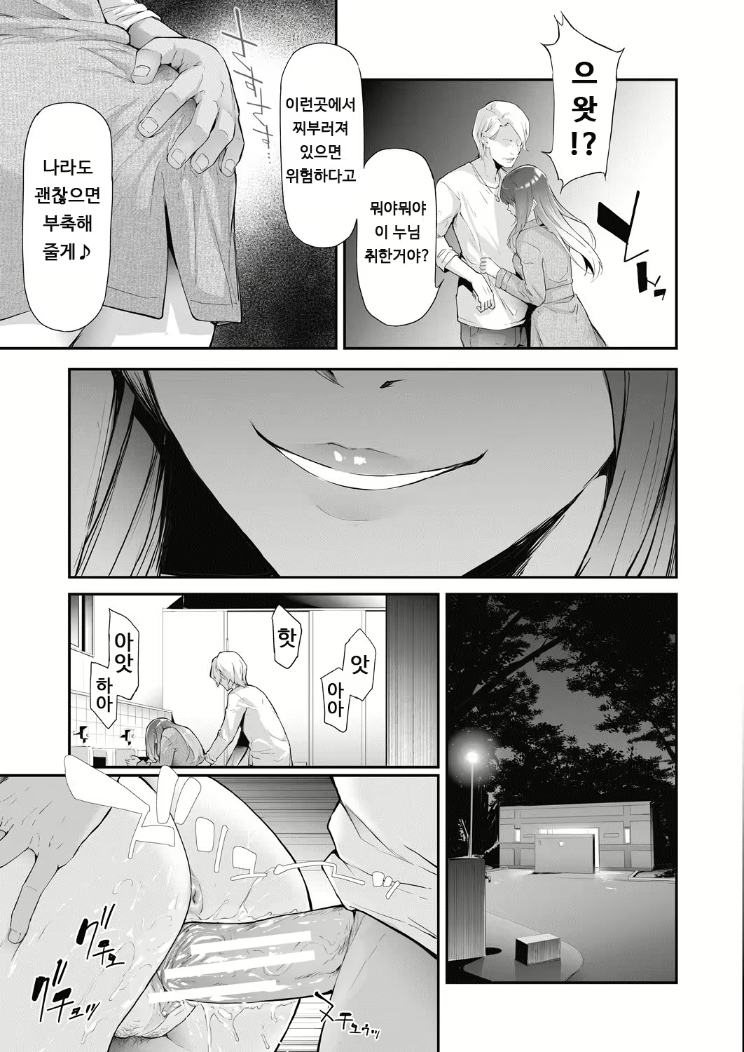 Content 2623914 - 5 페이지