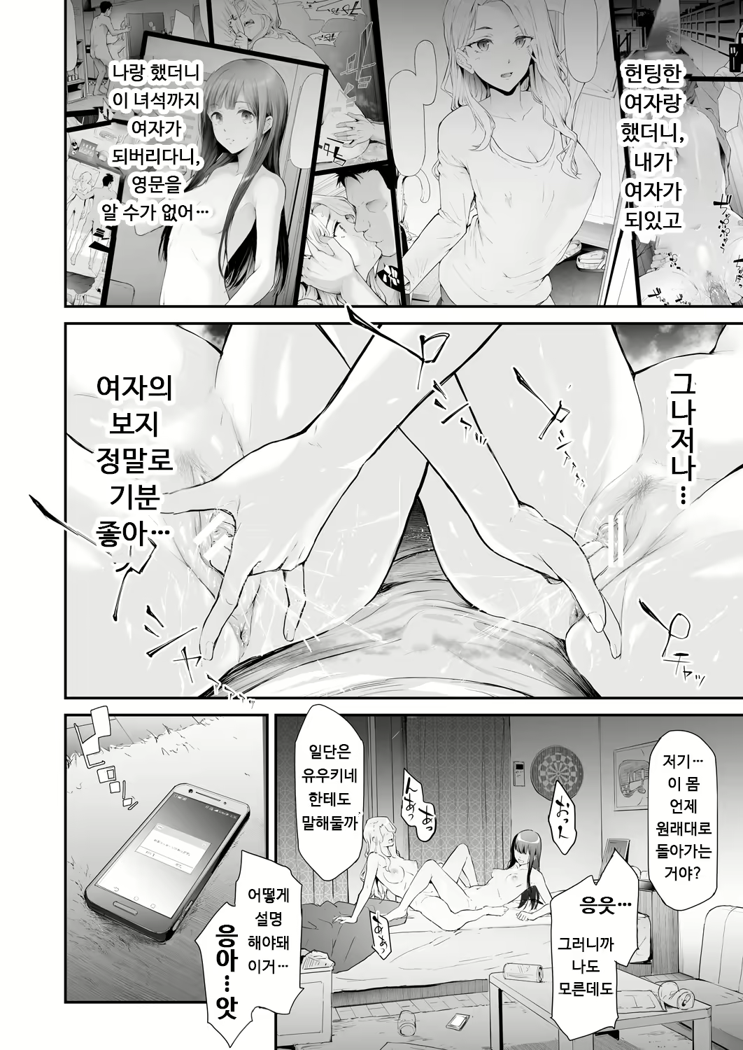 Content 2623914 - 50 페이지