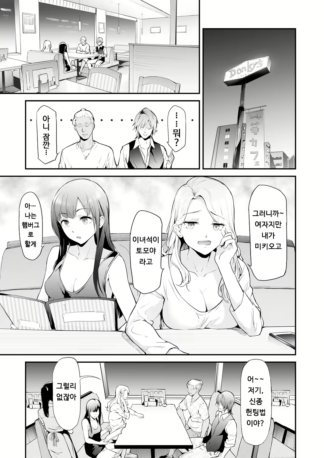 Content 2623914 - 51 페이지