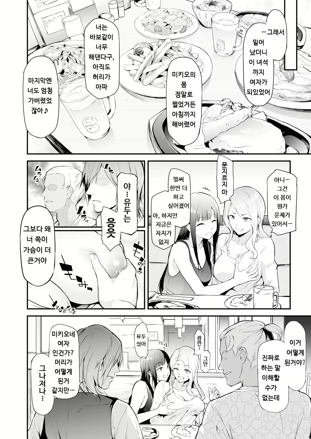 Content 2623914 - 52 페이지