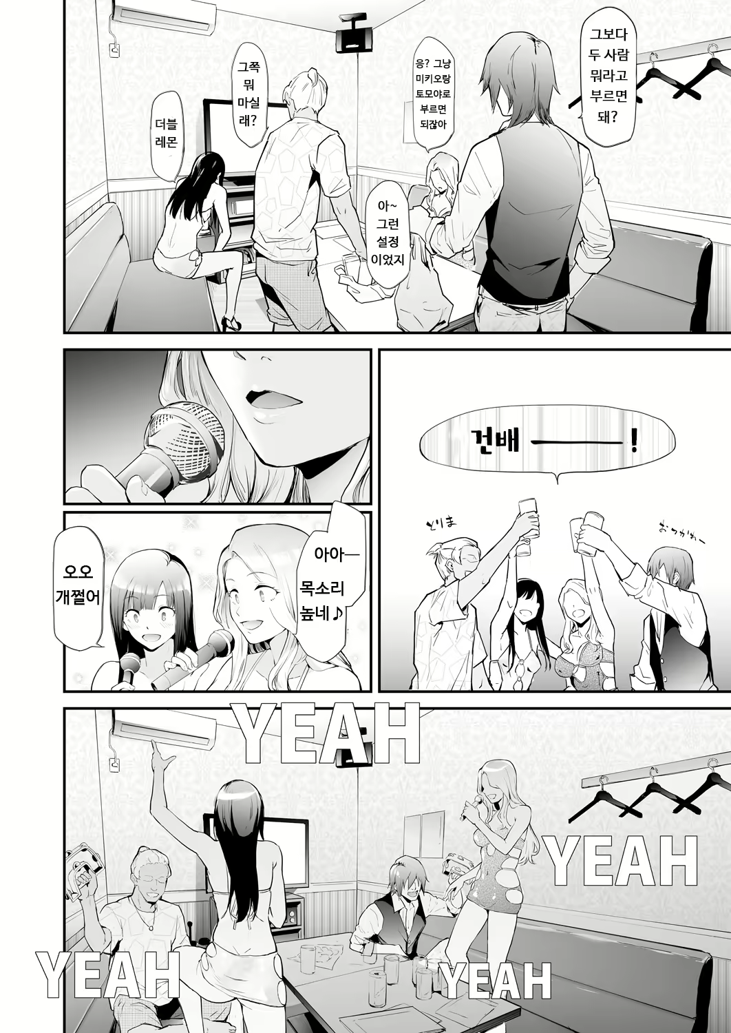 Content 2623914 - 58 페이지
