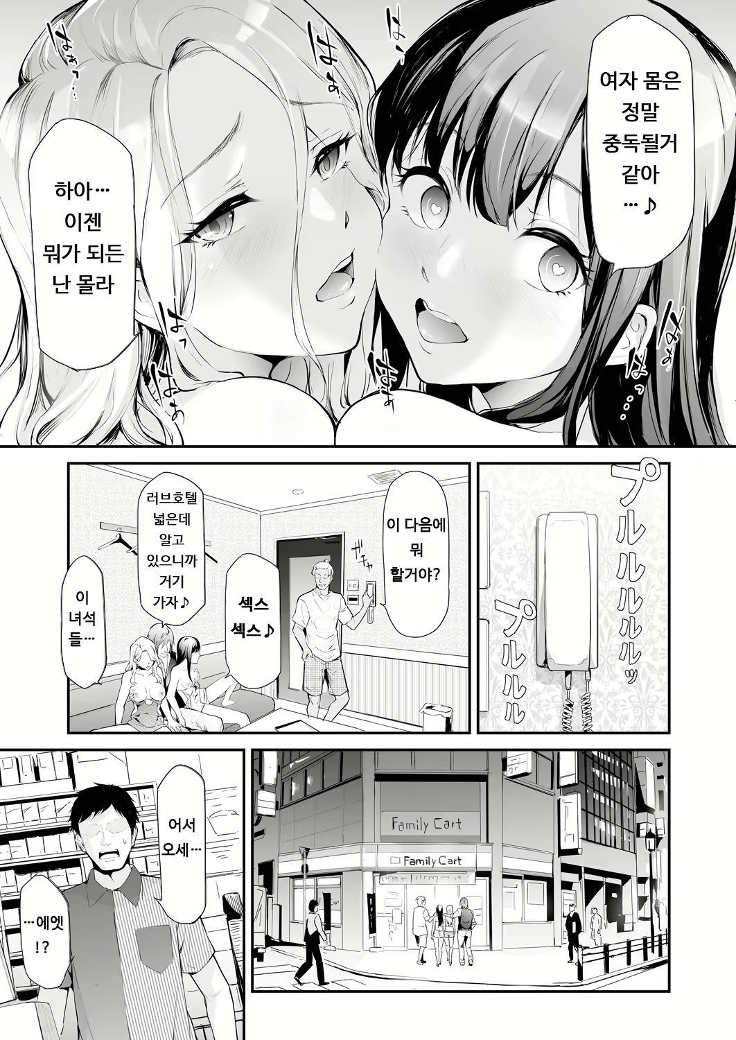 Content 2623914 - 73 페이지