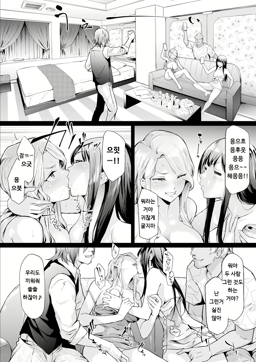 Content 2623914 - 76 페이지