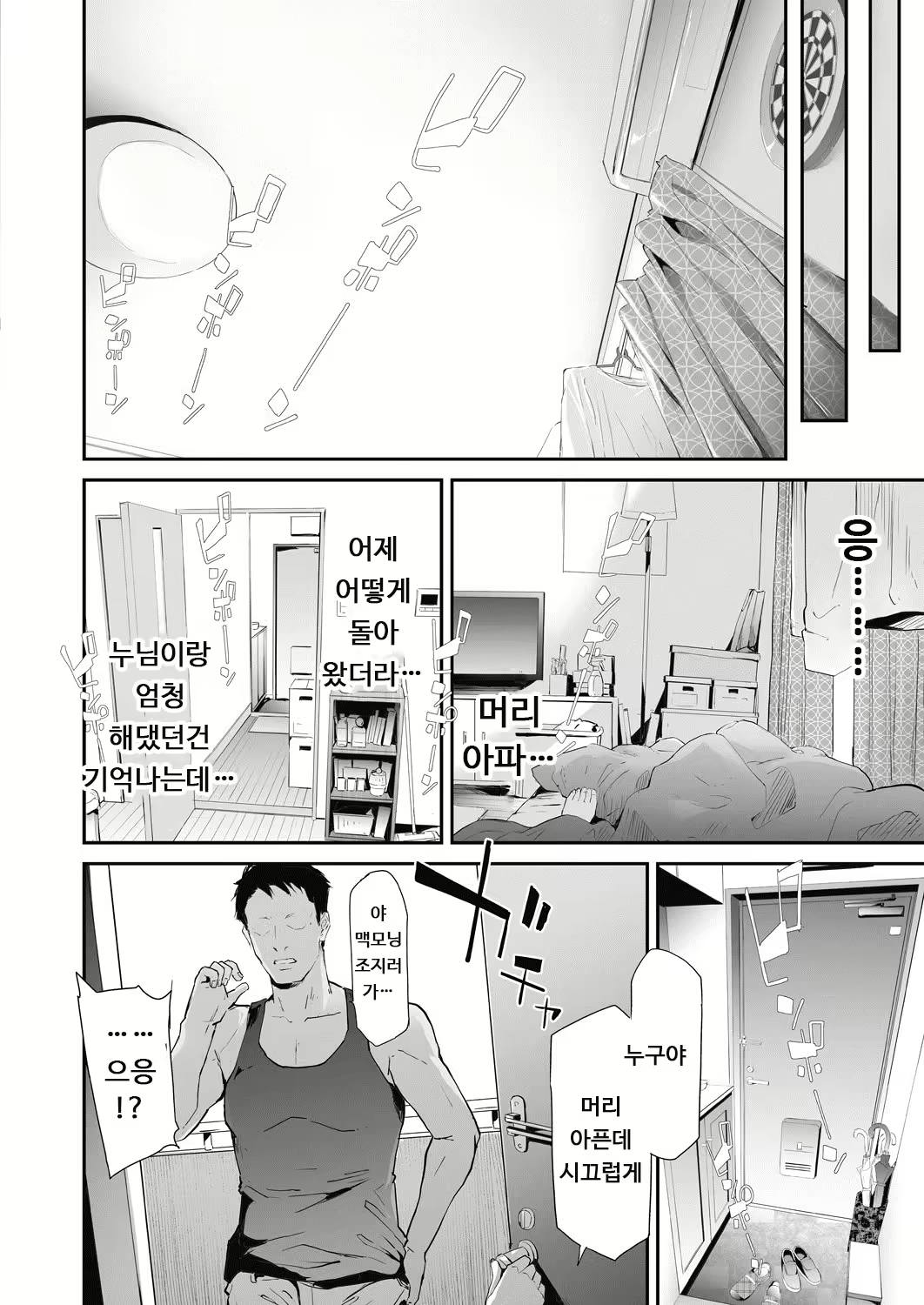 Content 2623914 - 8 페이지