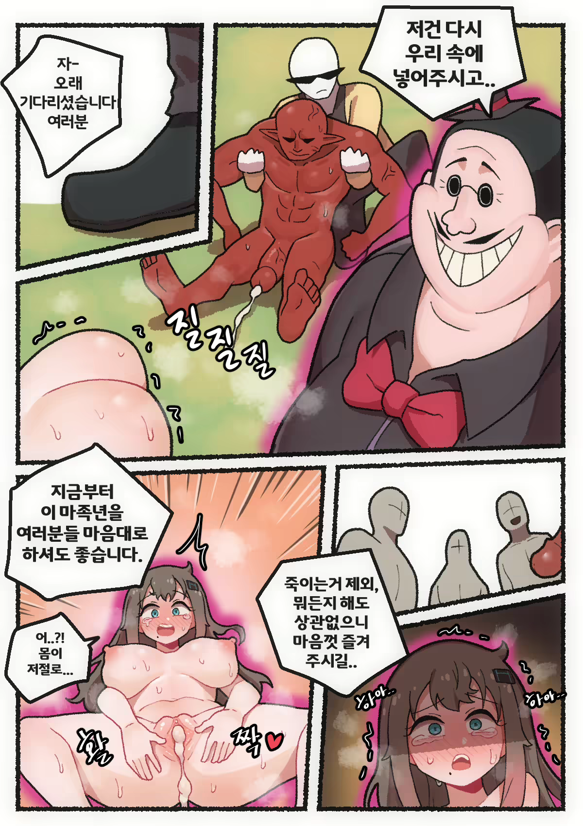 Content 2624035 - 18 페이지