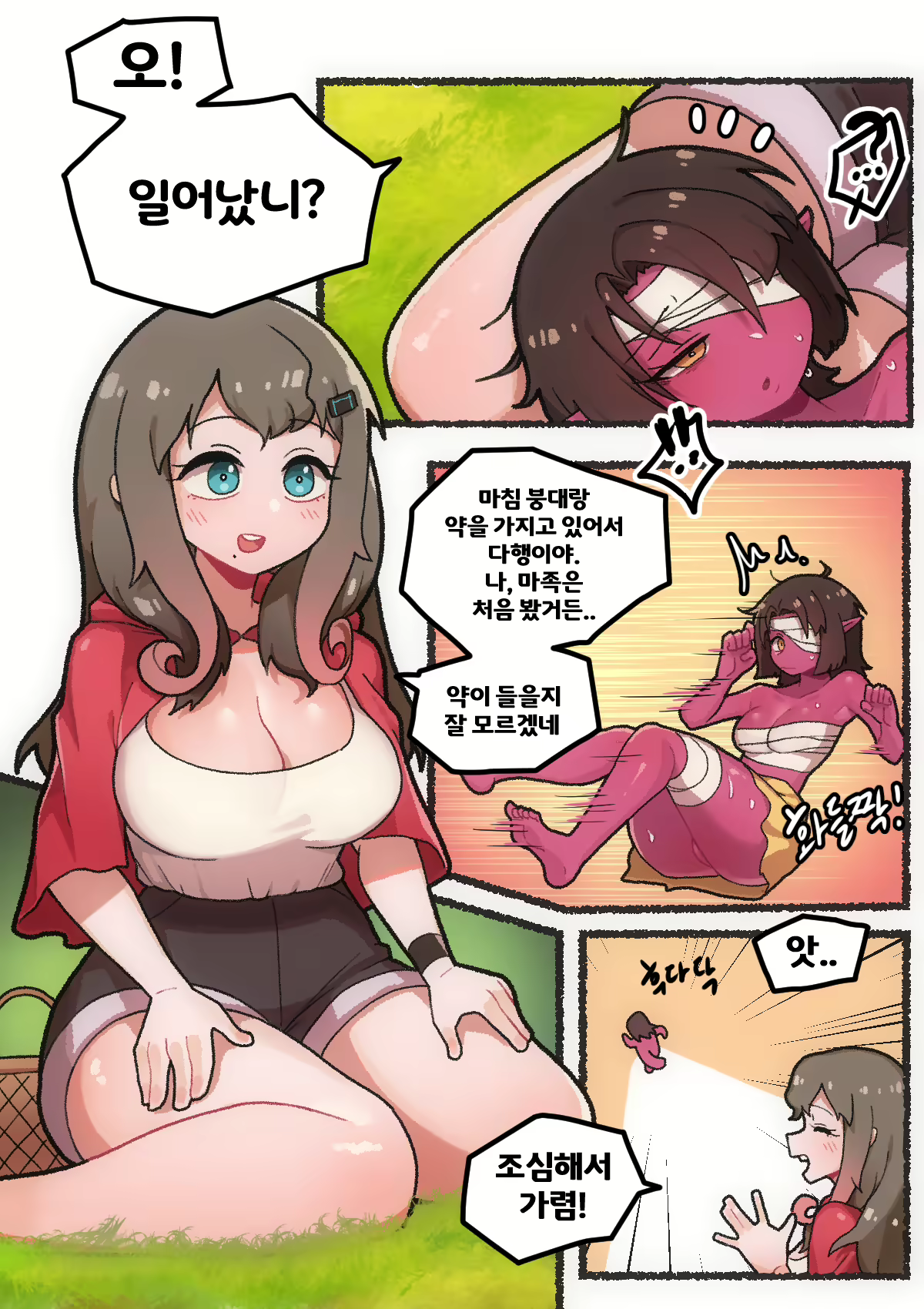 Content 2624035 - 2 페이지