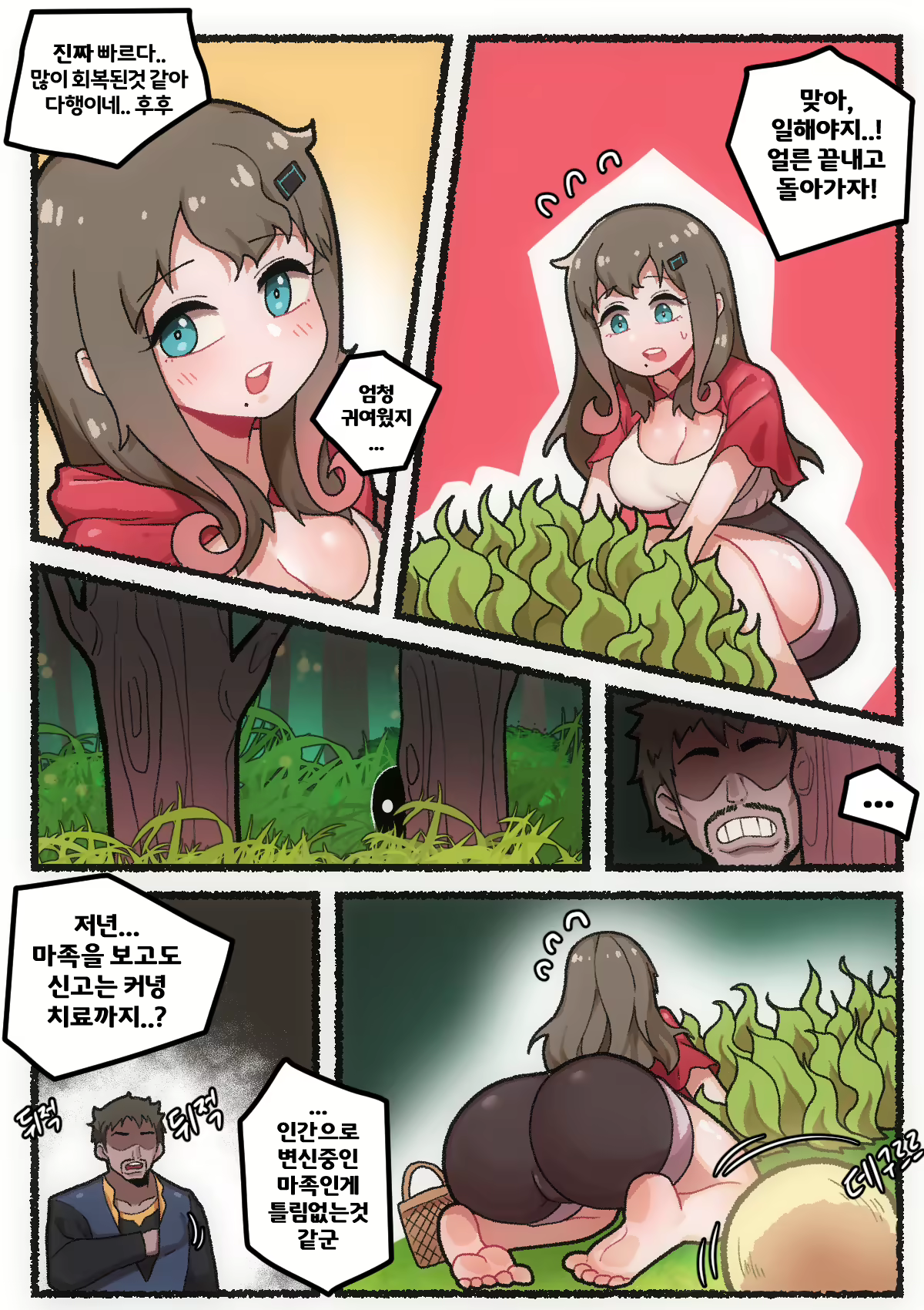 Content 2624035 - 3 페이지