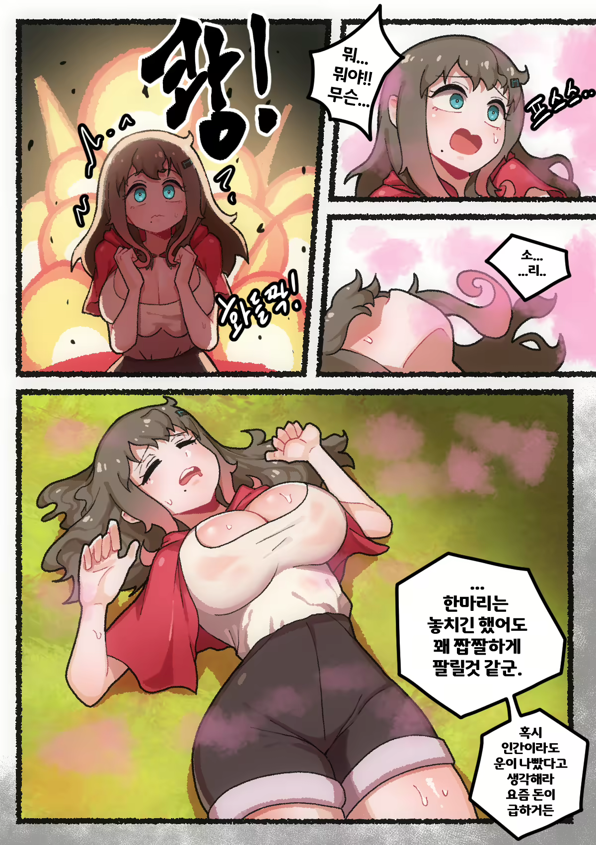 Content 2624035 - 4 페이지