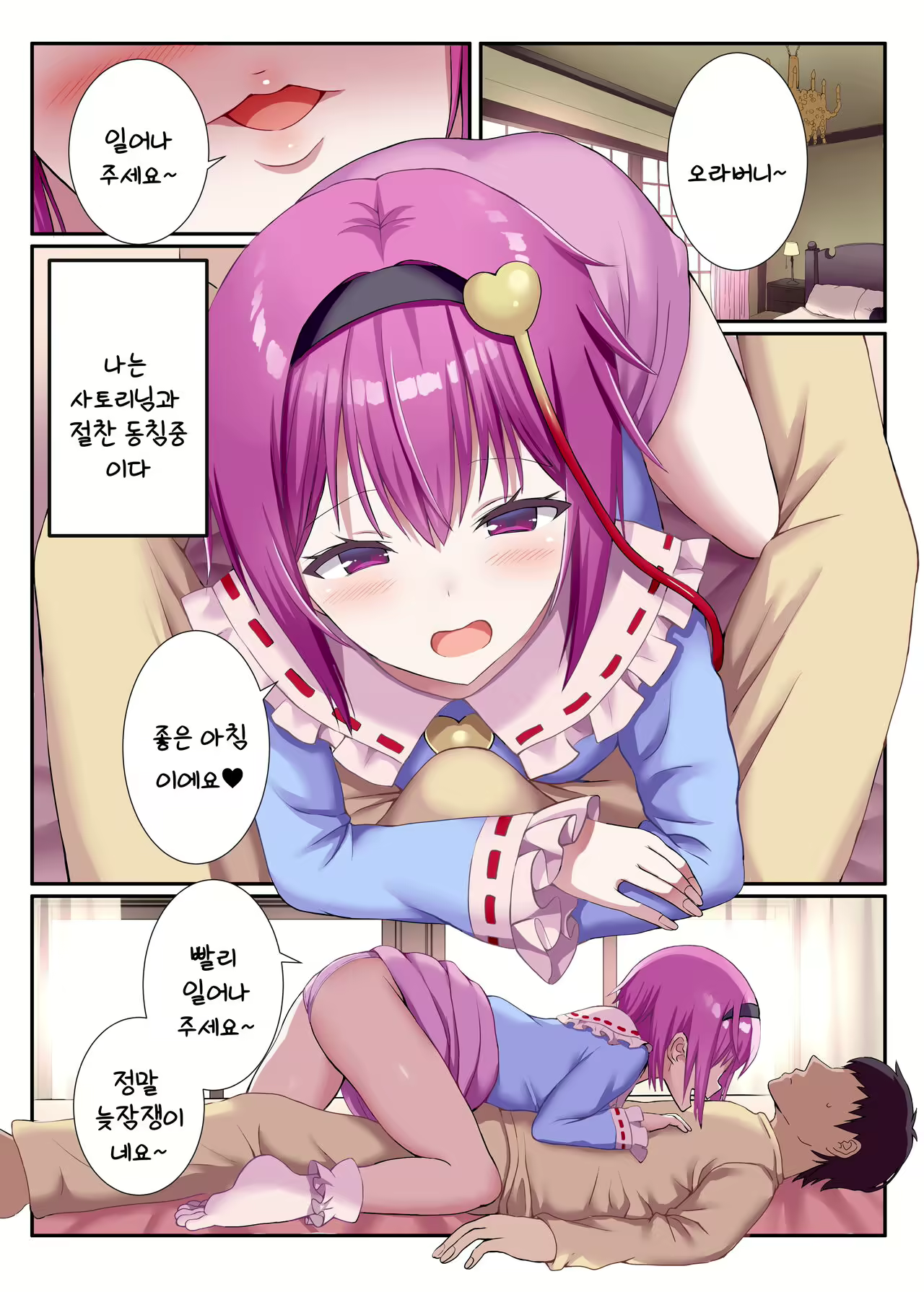 Content 2624151 - 2 페이지
