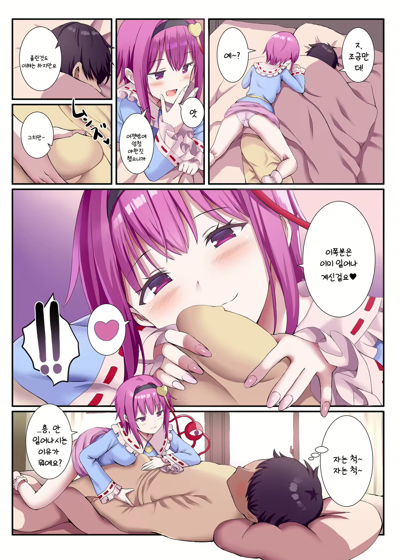 Content 2624151 - 3 페이지