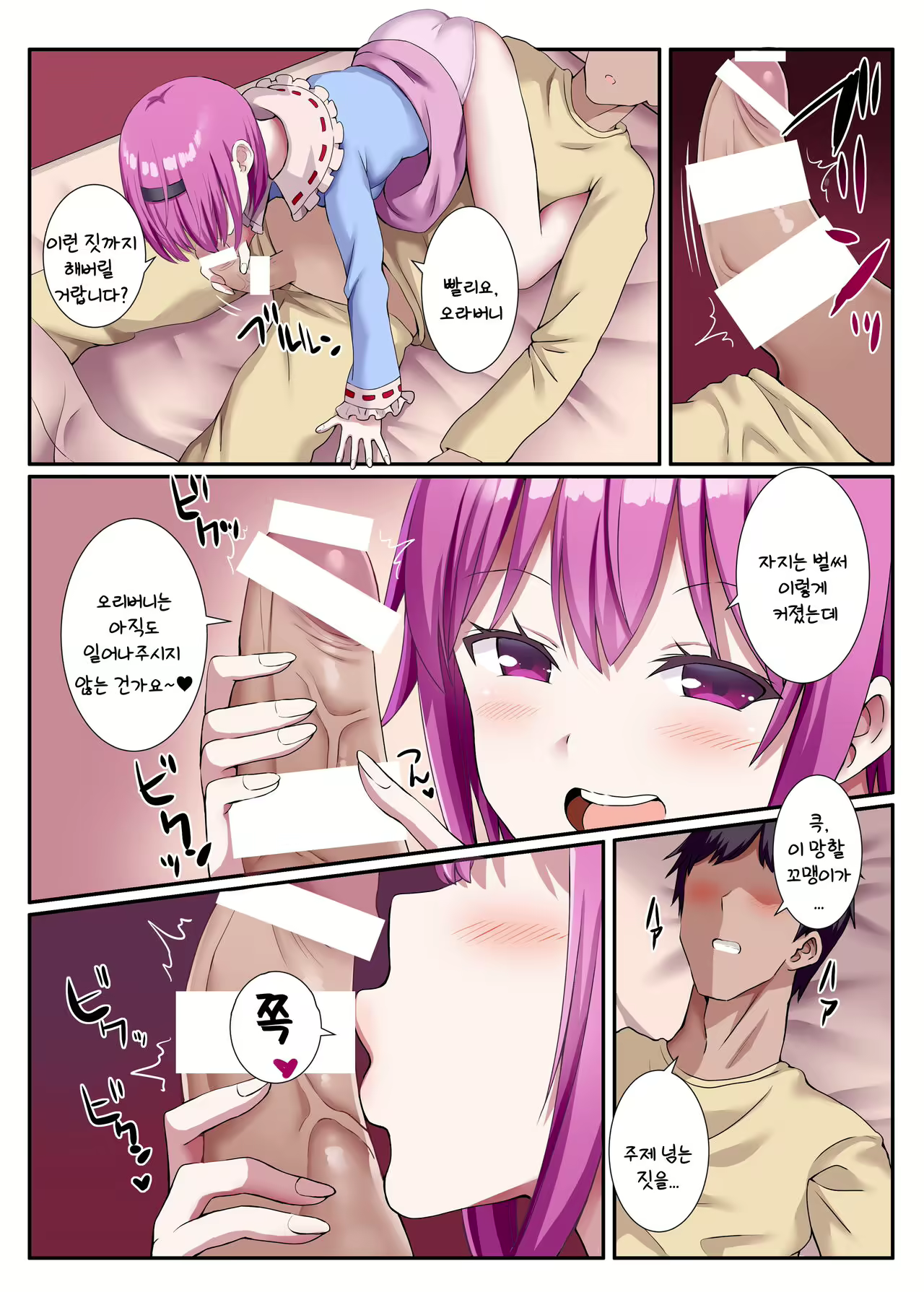 Content 2624151 - 6 페이지
