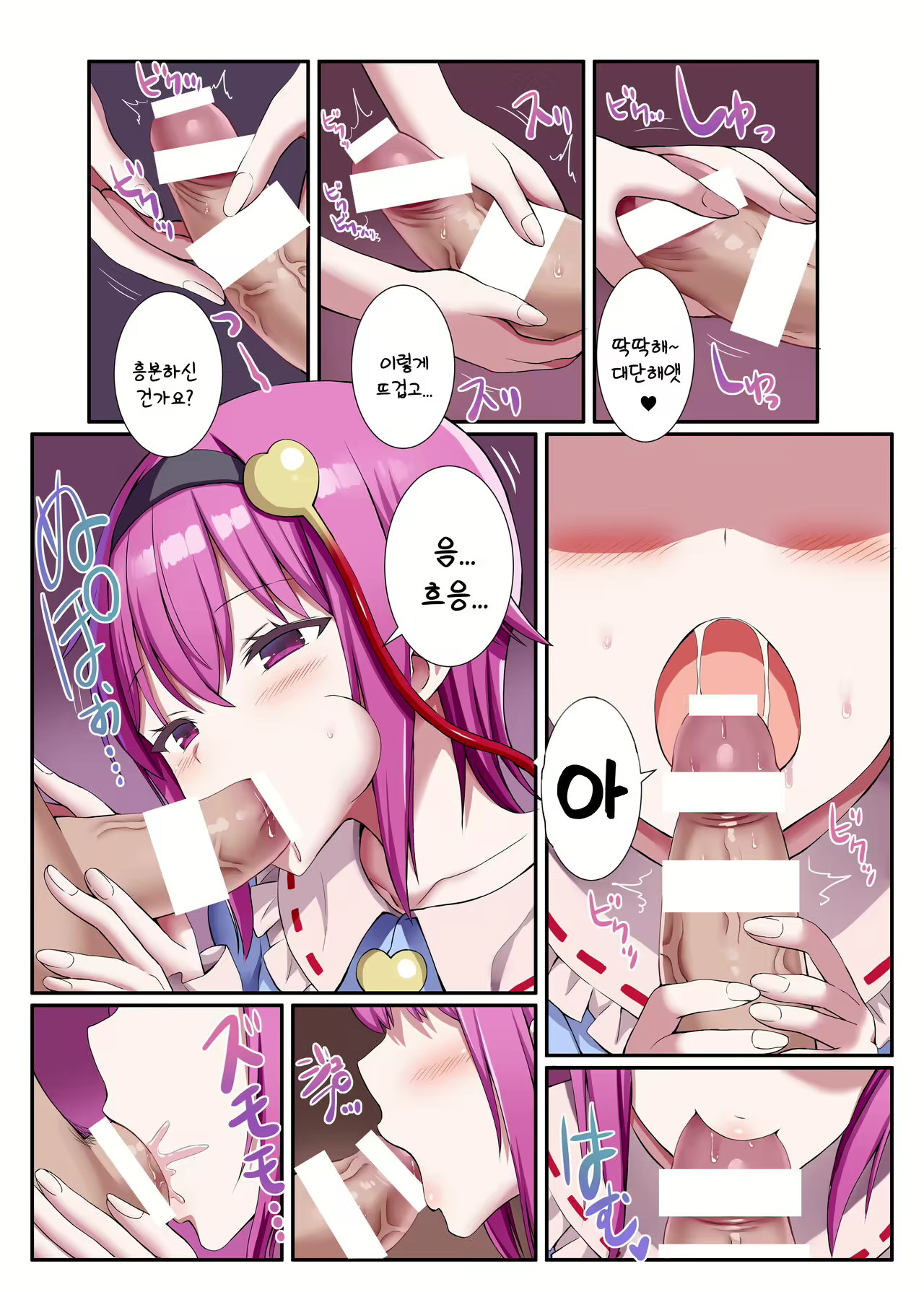 Content 2624151 - 7 페이지