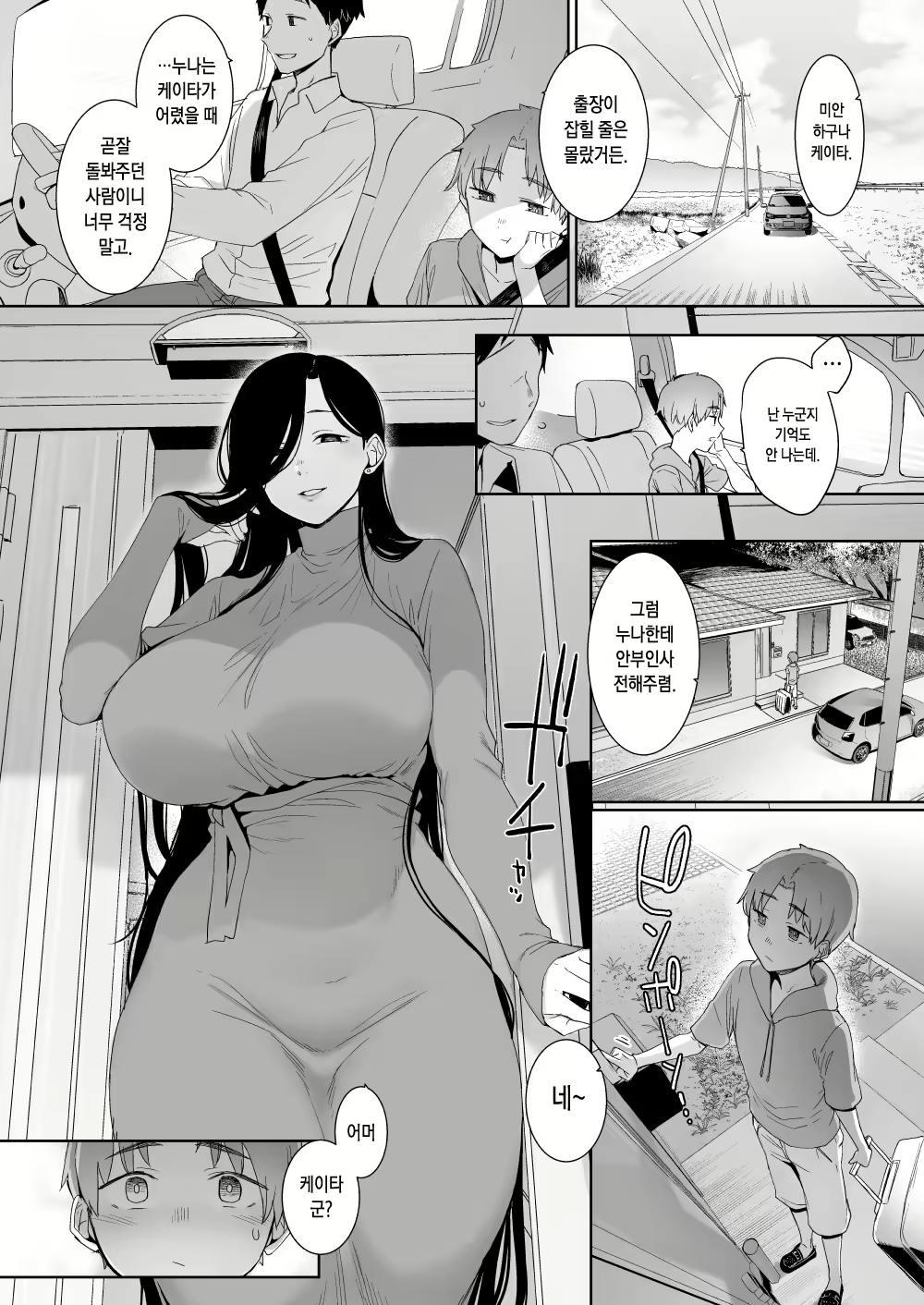 Content 2624859 - 2 페이지
