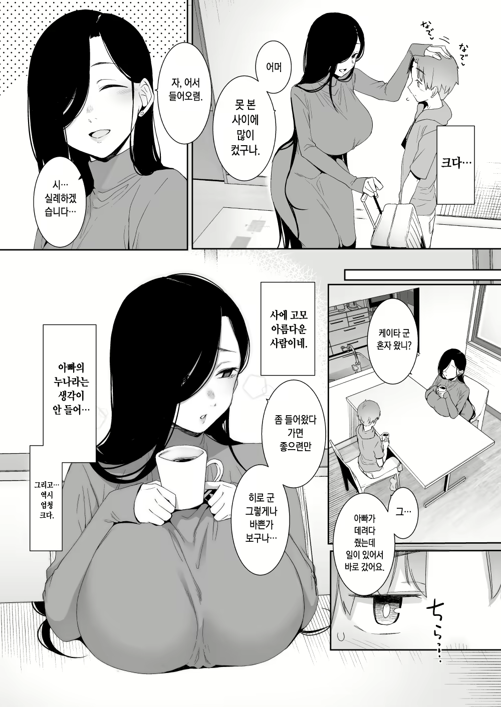 Content 2624859 - 3 페이지