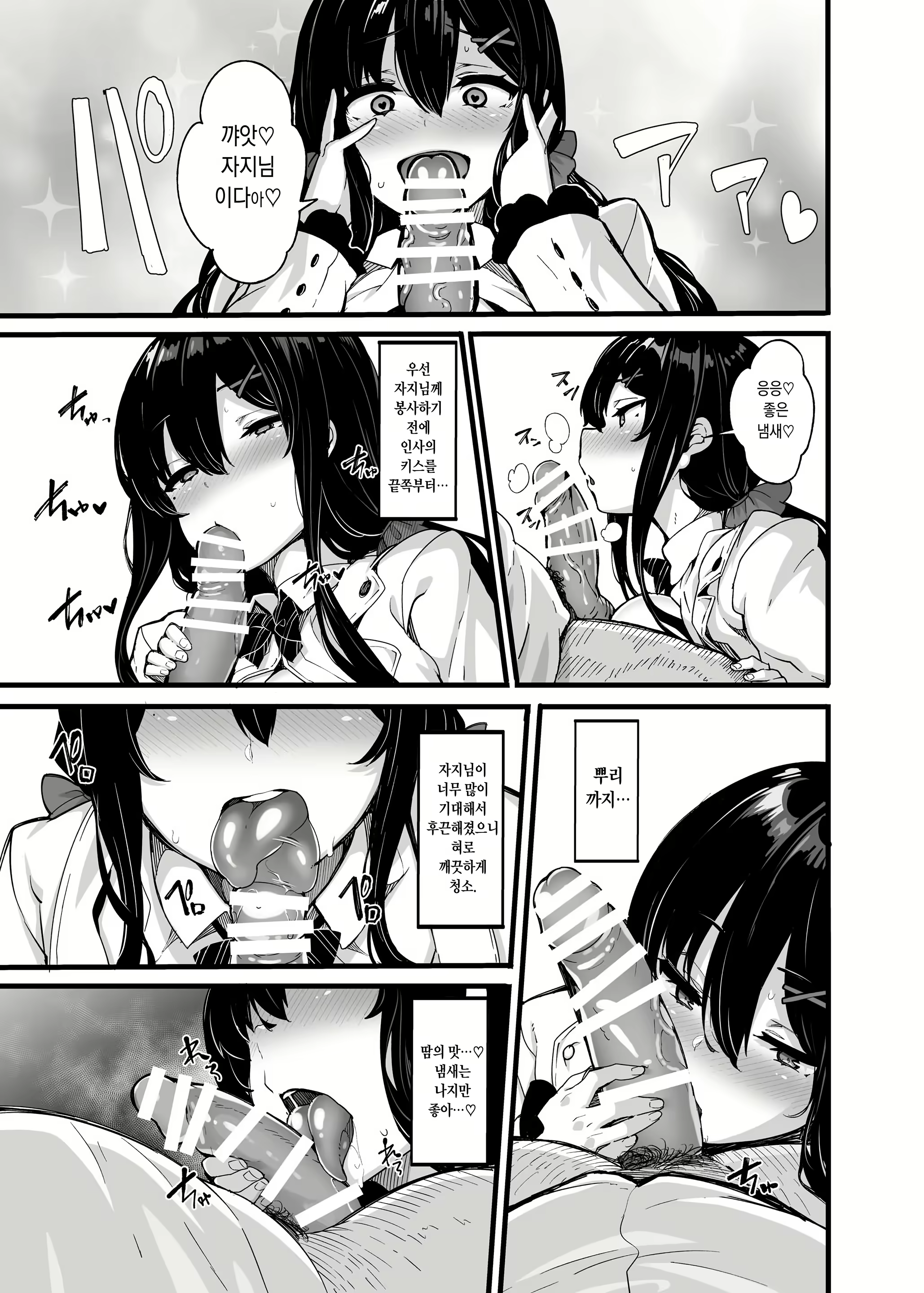 Content 2624862 - 5 페이지