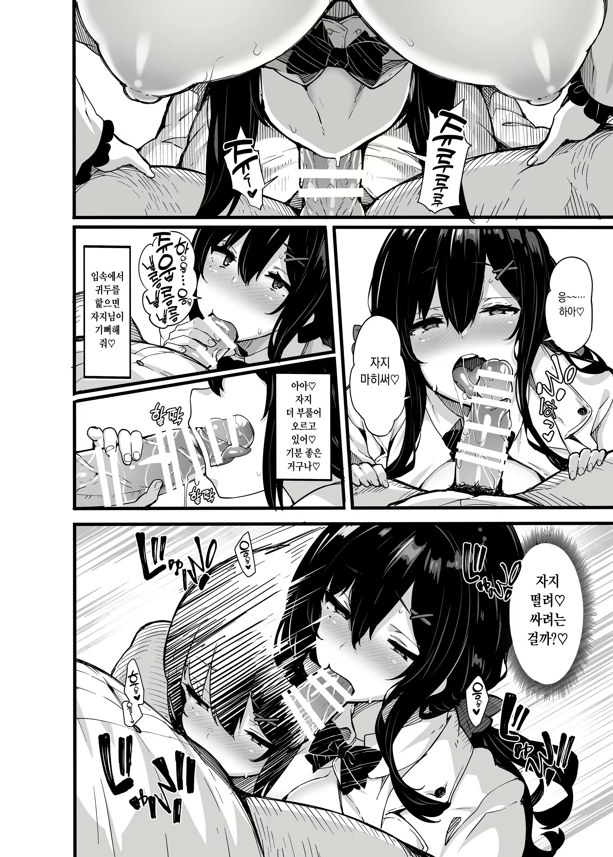 Content 2624862 - 8 페이지