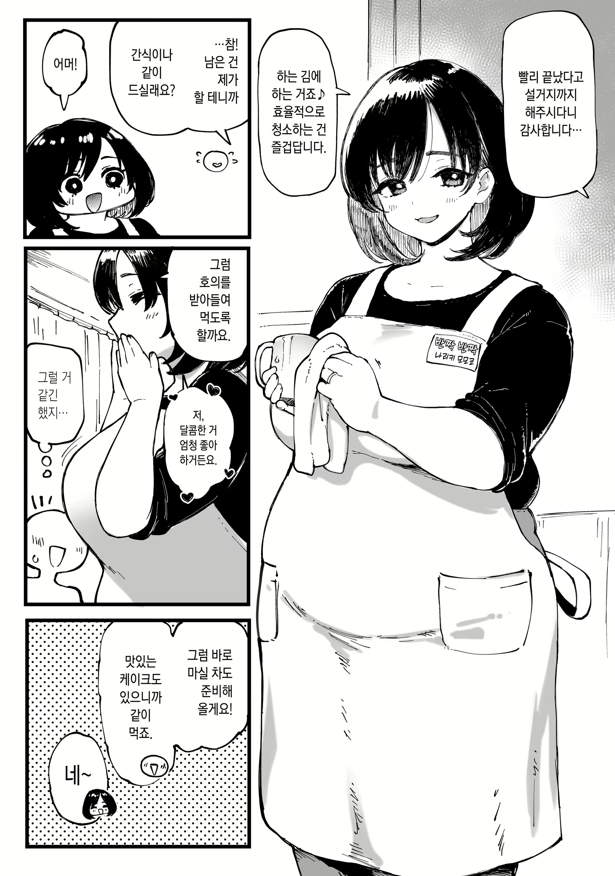 Content 2625206 - 3 페이지